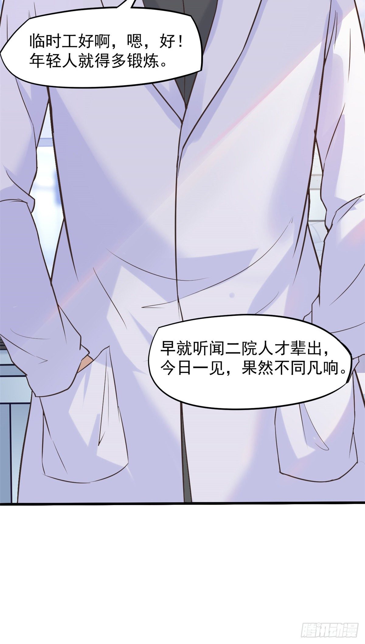 06 三个男人一台戏-第8话