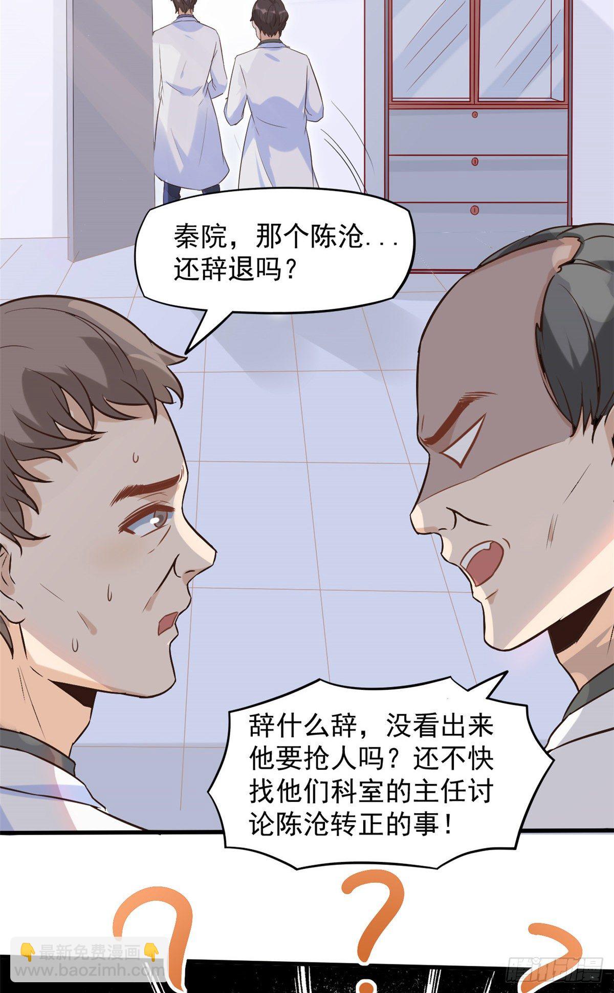 06 三个男人一台戏-第8话