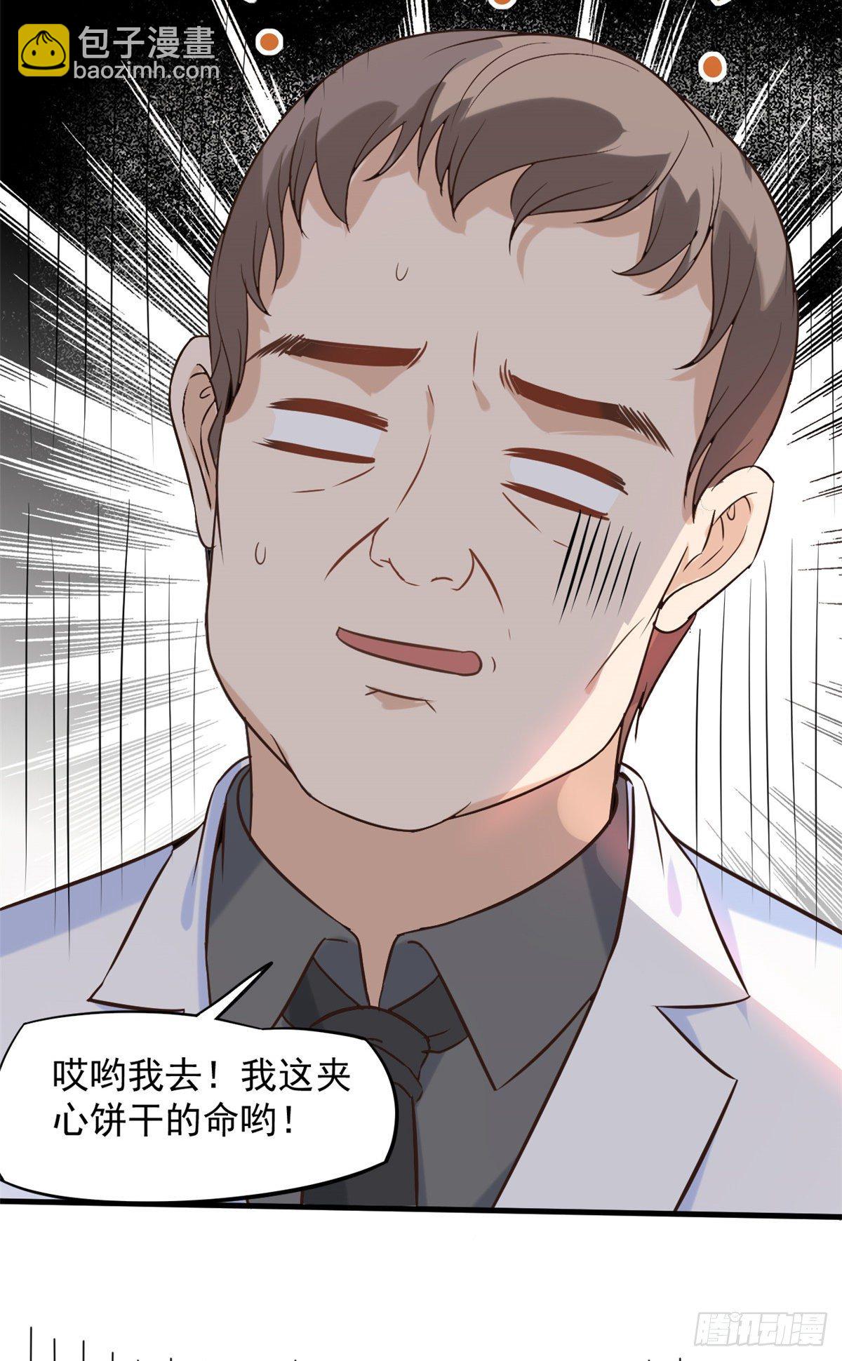 06 三个男人一台戏-第8话