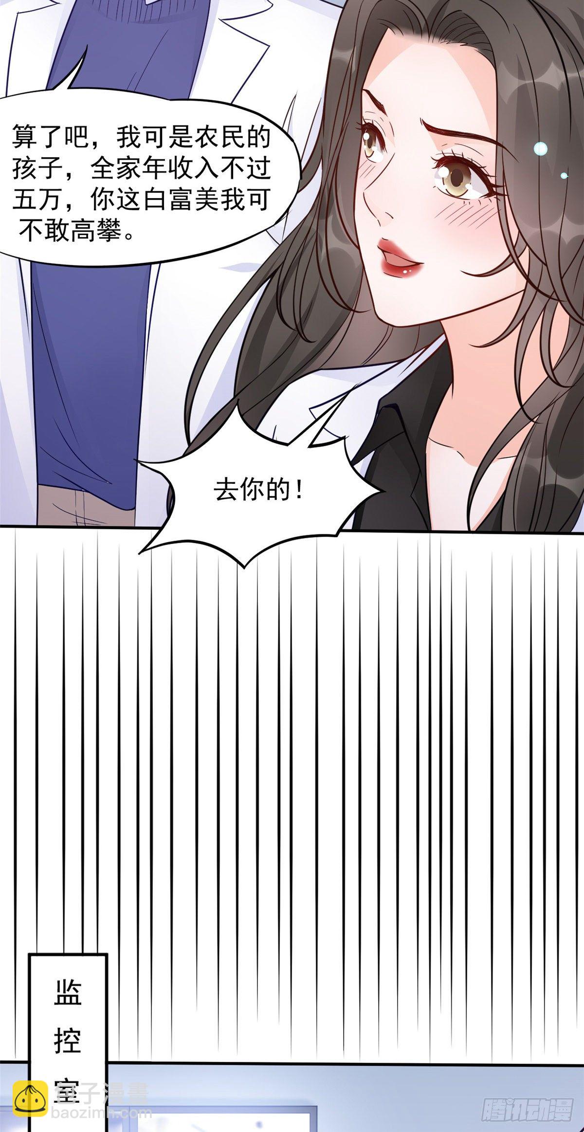 06 三个男人一台戏-第8话