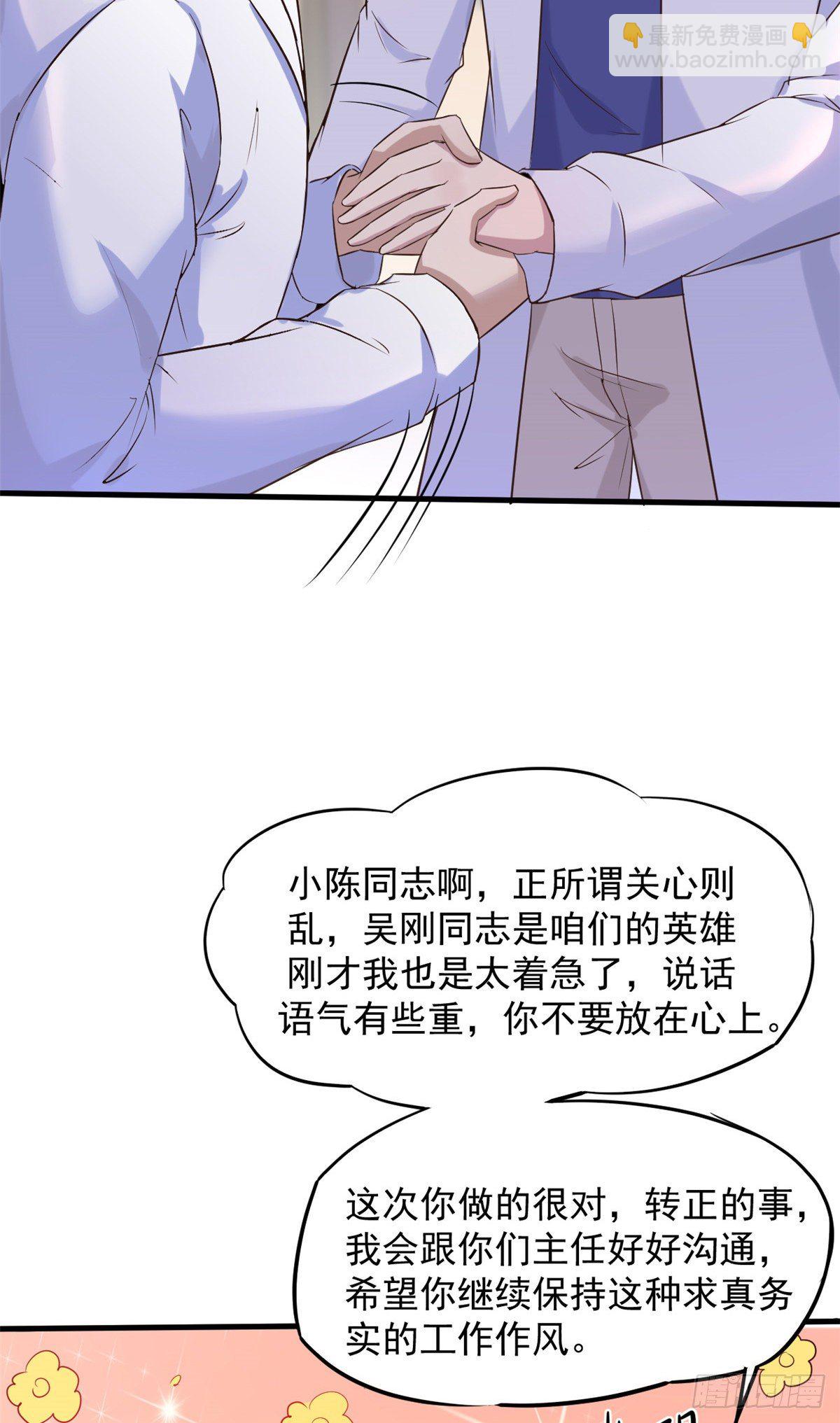 06 三个男人一台戏-第8话