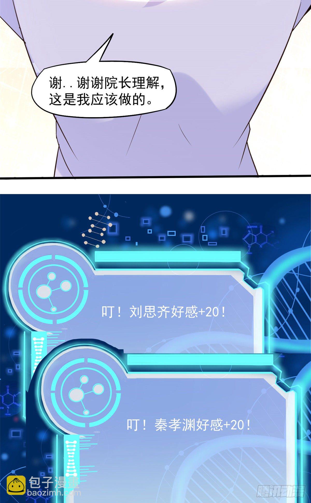 06 三个男人一台戏-第8话