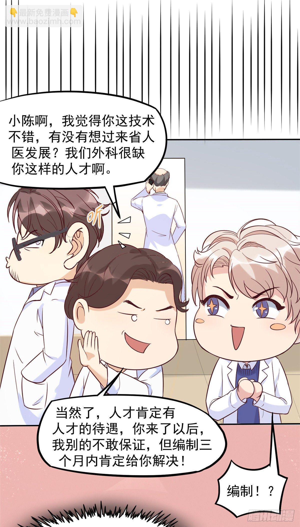 06 三个男人一台戏-第8话