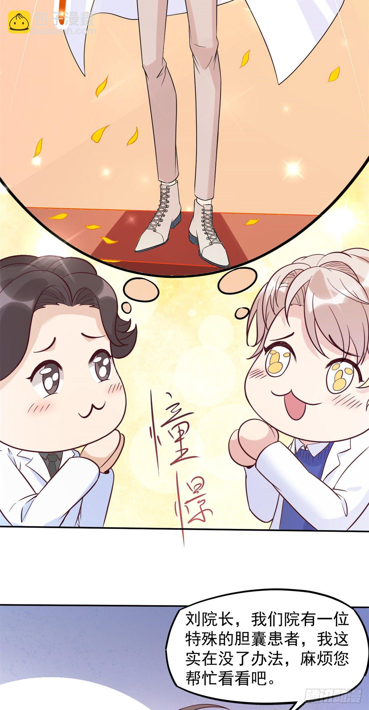 06 三个男人一台戏-第8话