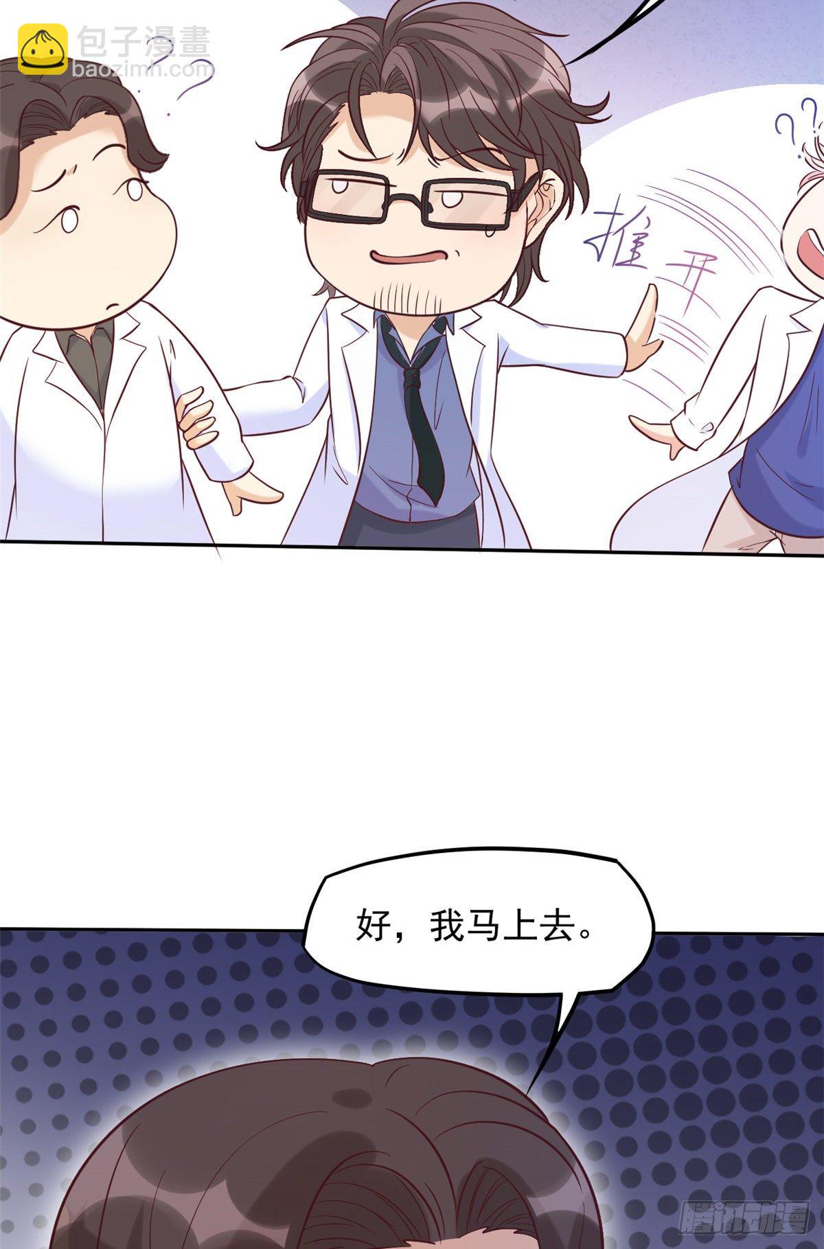 06 三个男人一台戏-第8话