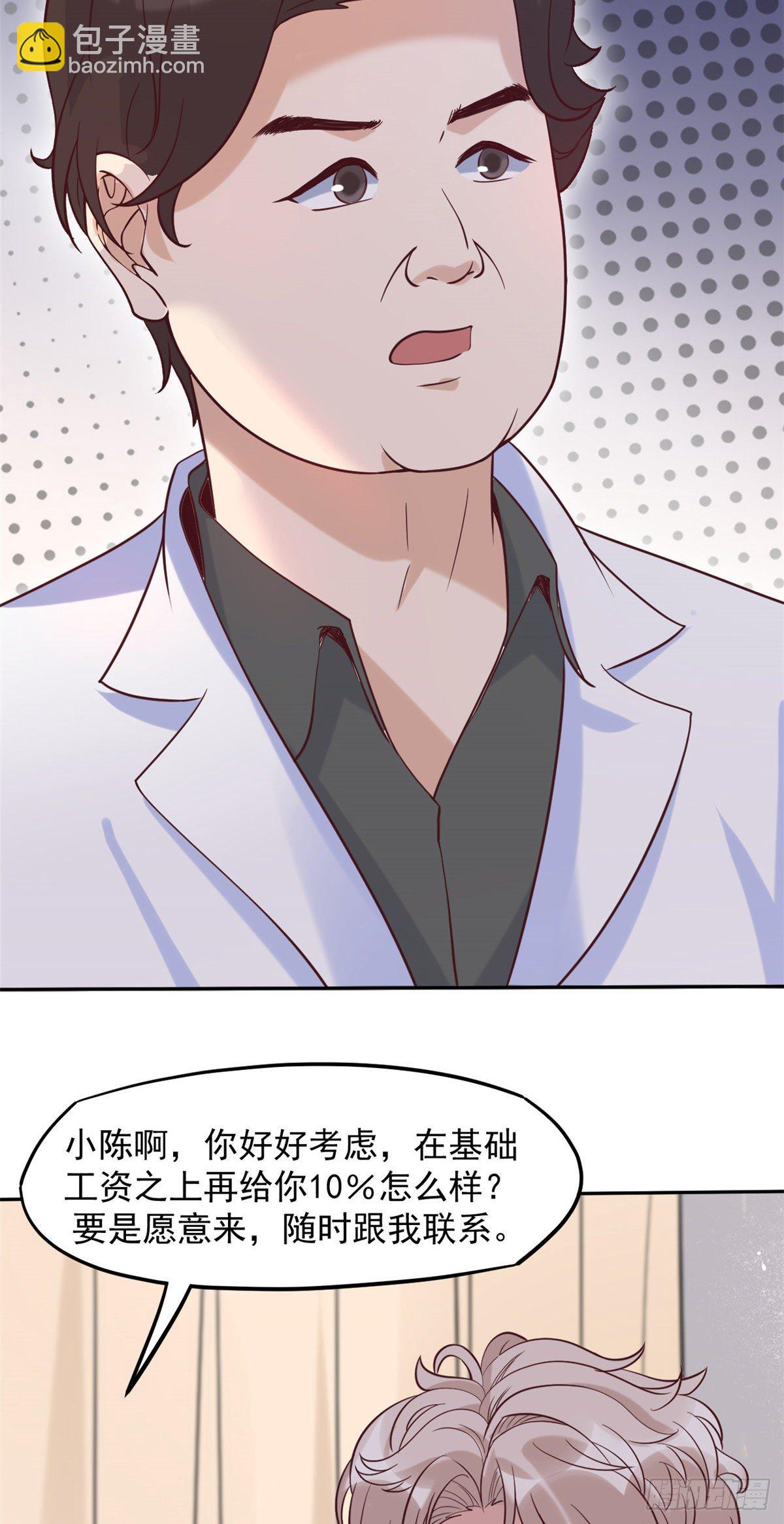 06 三个男人一台戏-第8话