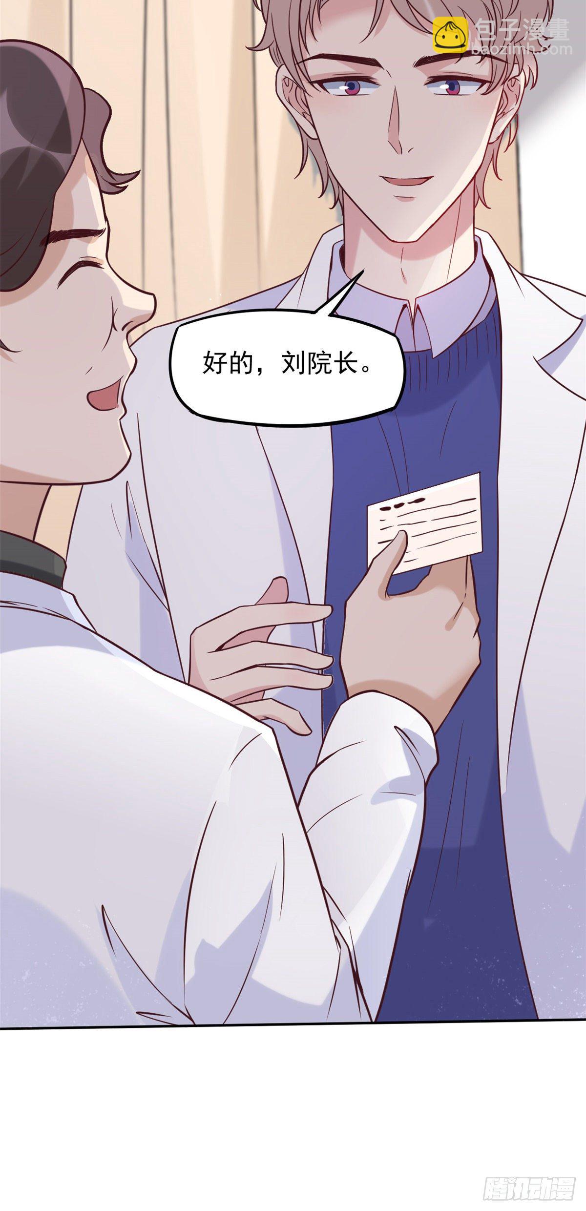 06 三个男人一台戏-第8话