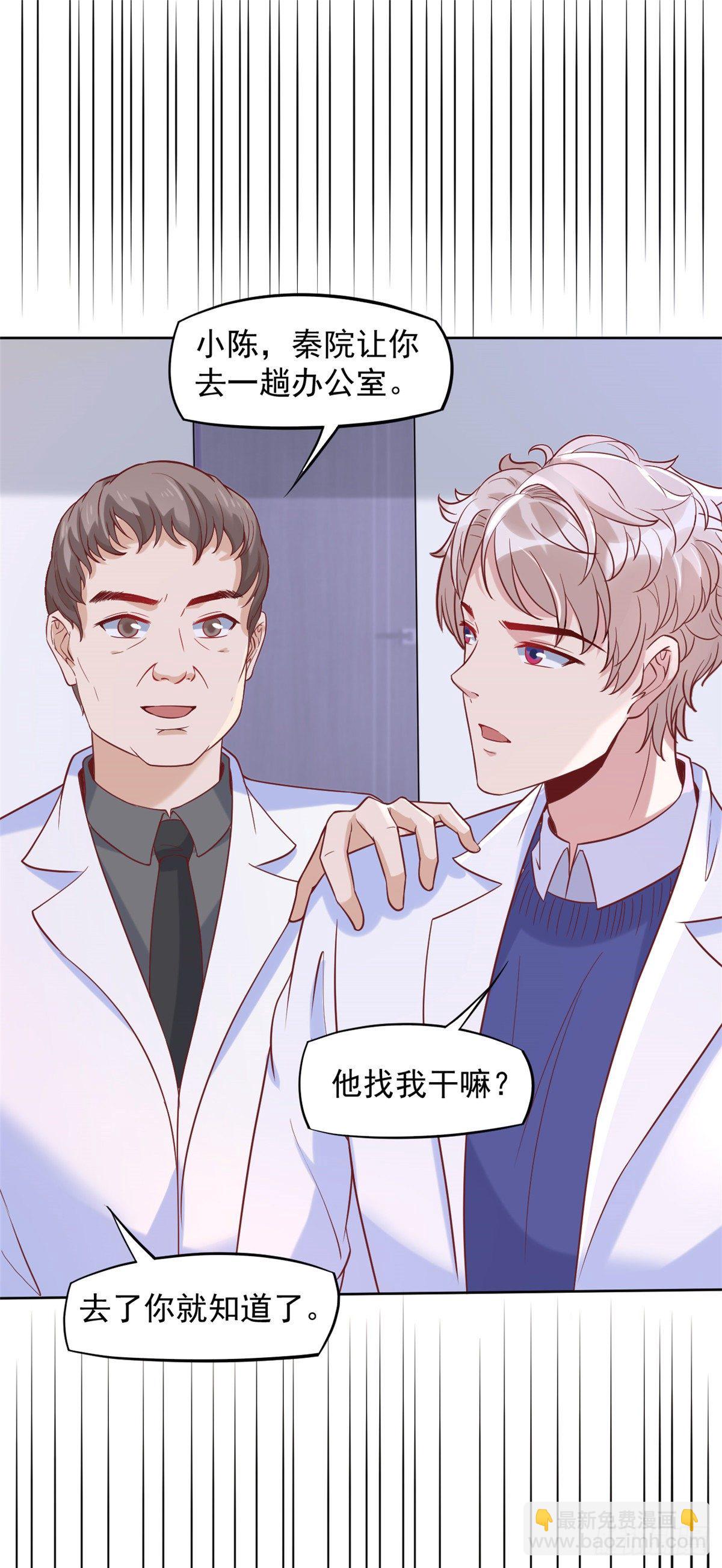 06 三个男人一台戏-第8话