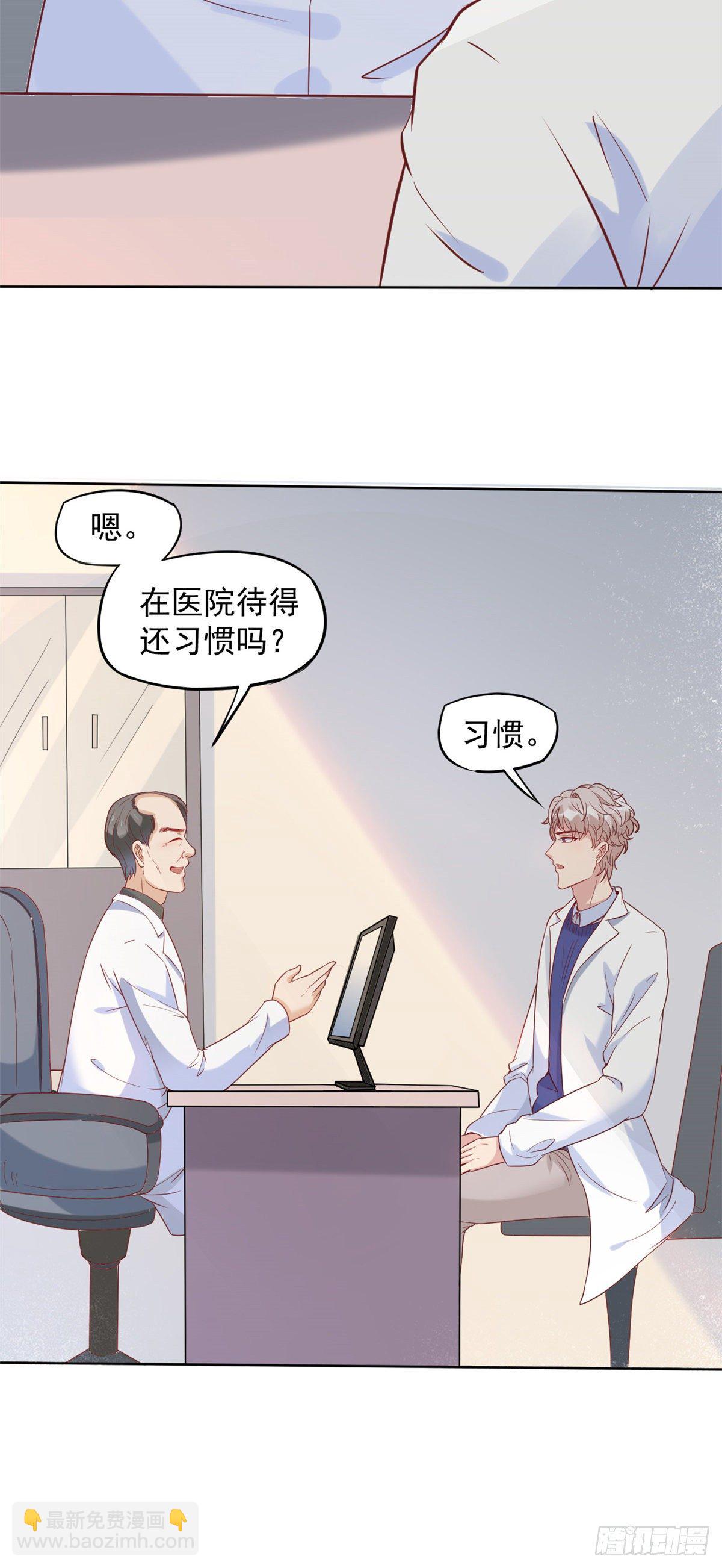 06 三个男人一台戏-第8话