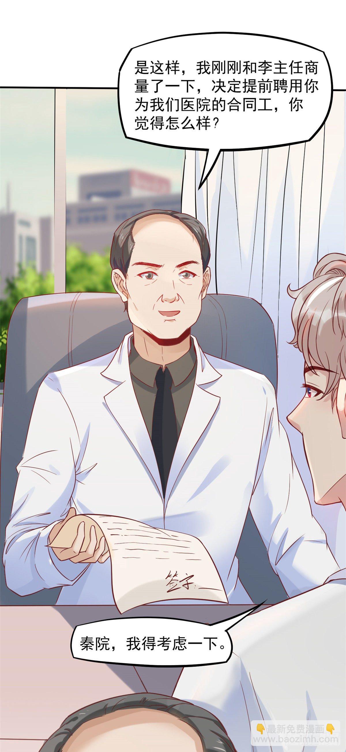 06 三个男人一台戏-第8话