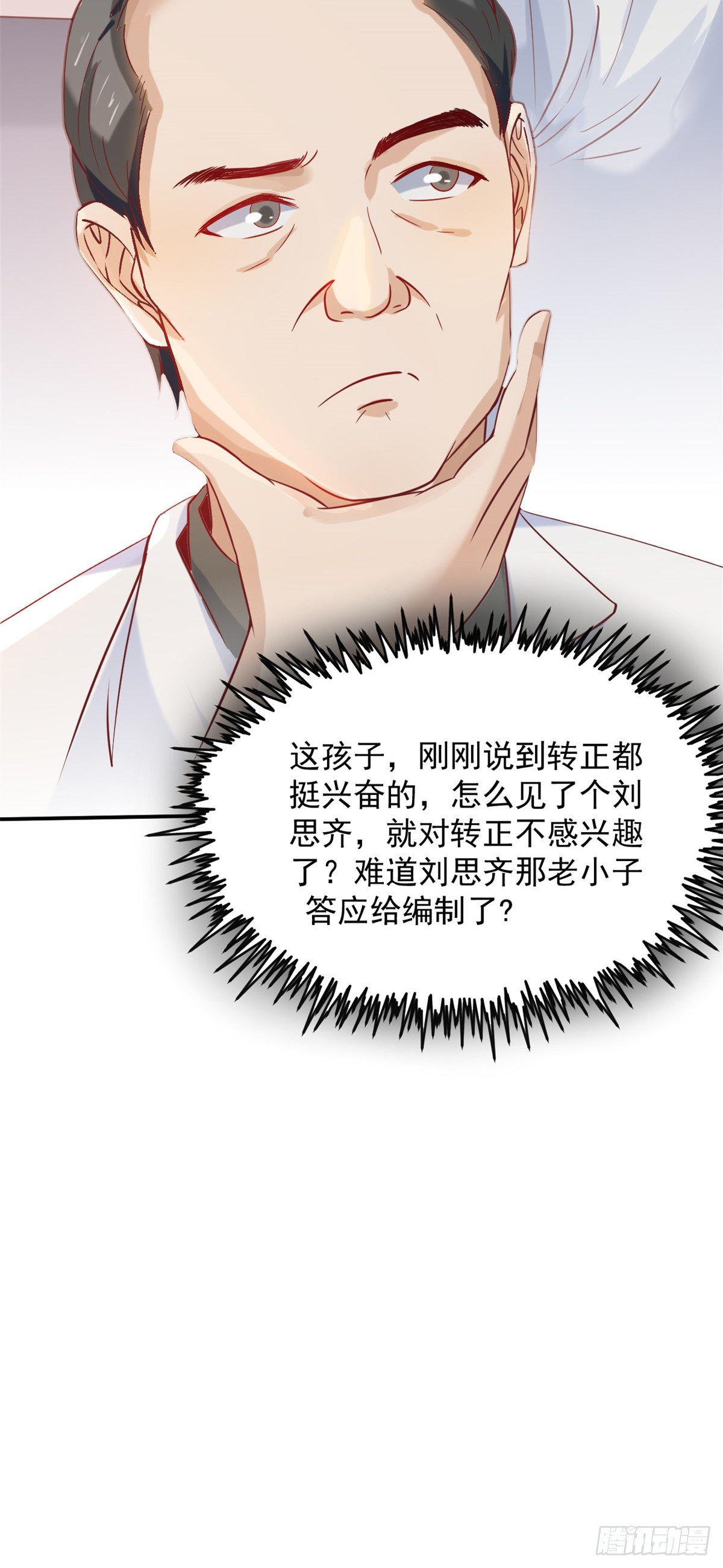 06 三个男人一台戏-第8话