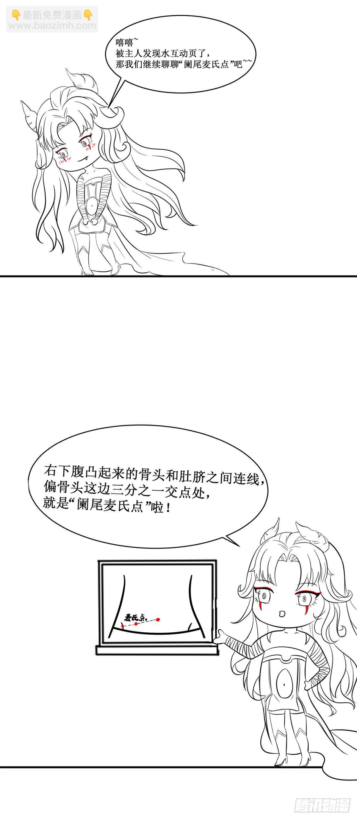 06 三个男人一台戏-第8话