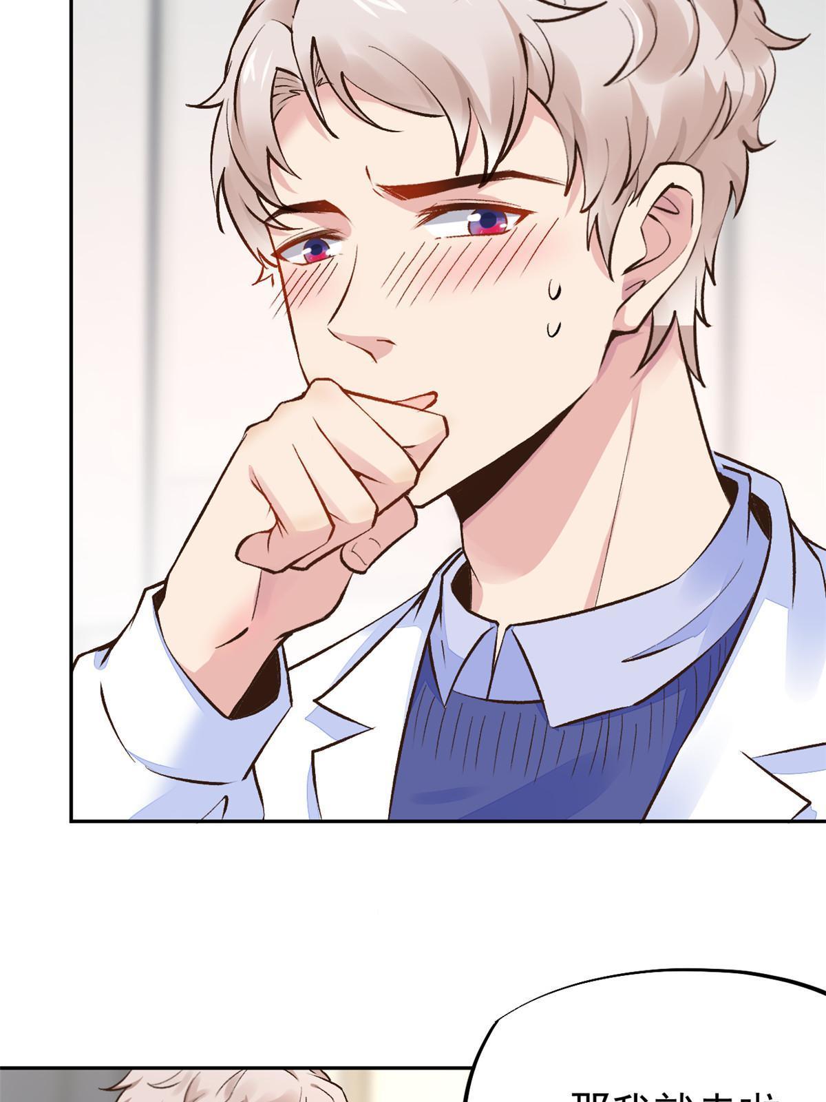 69 心动女嘉宾-第72话