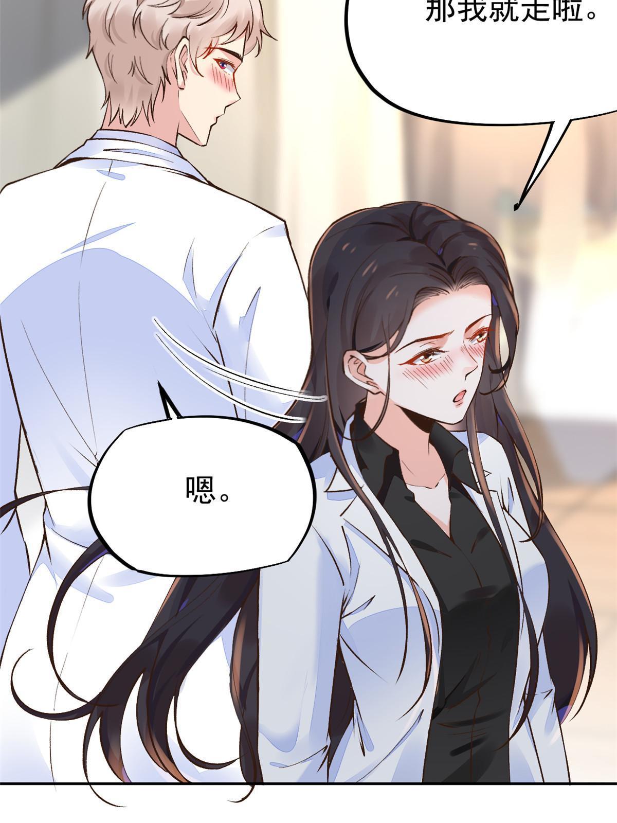 69 心动女嘉宾-第72话