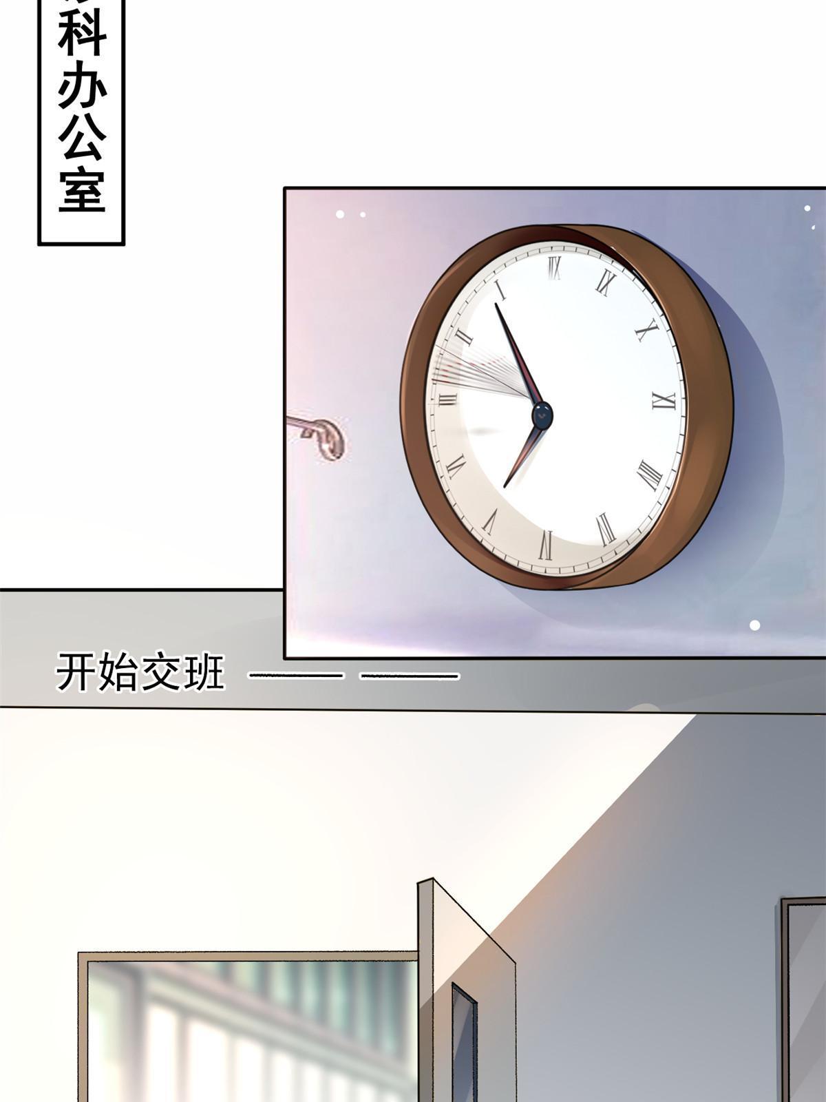 69 心动女嘉宾-第72话