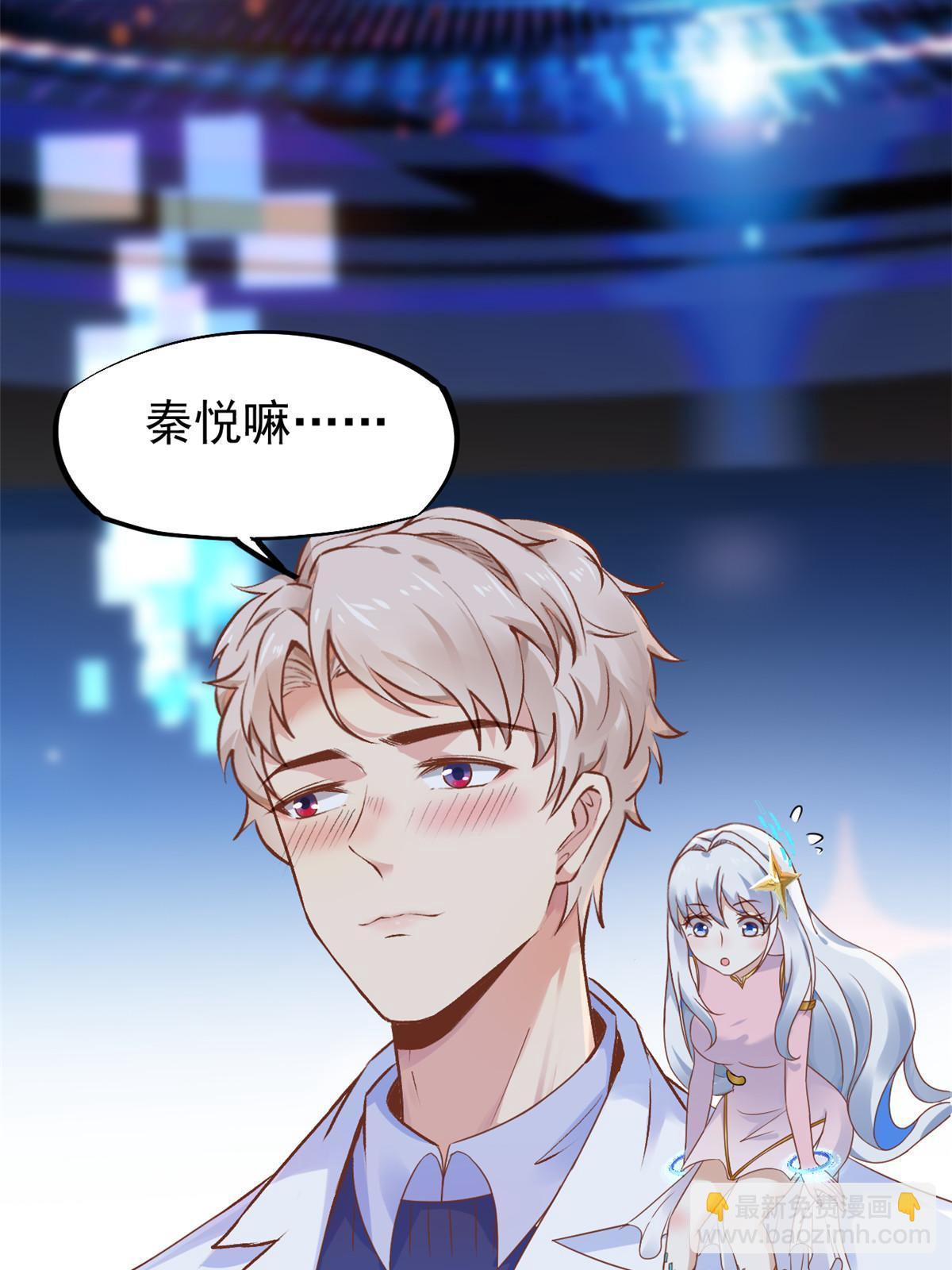 69 心动女嘉宾-第72话