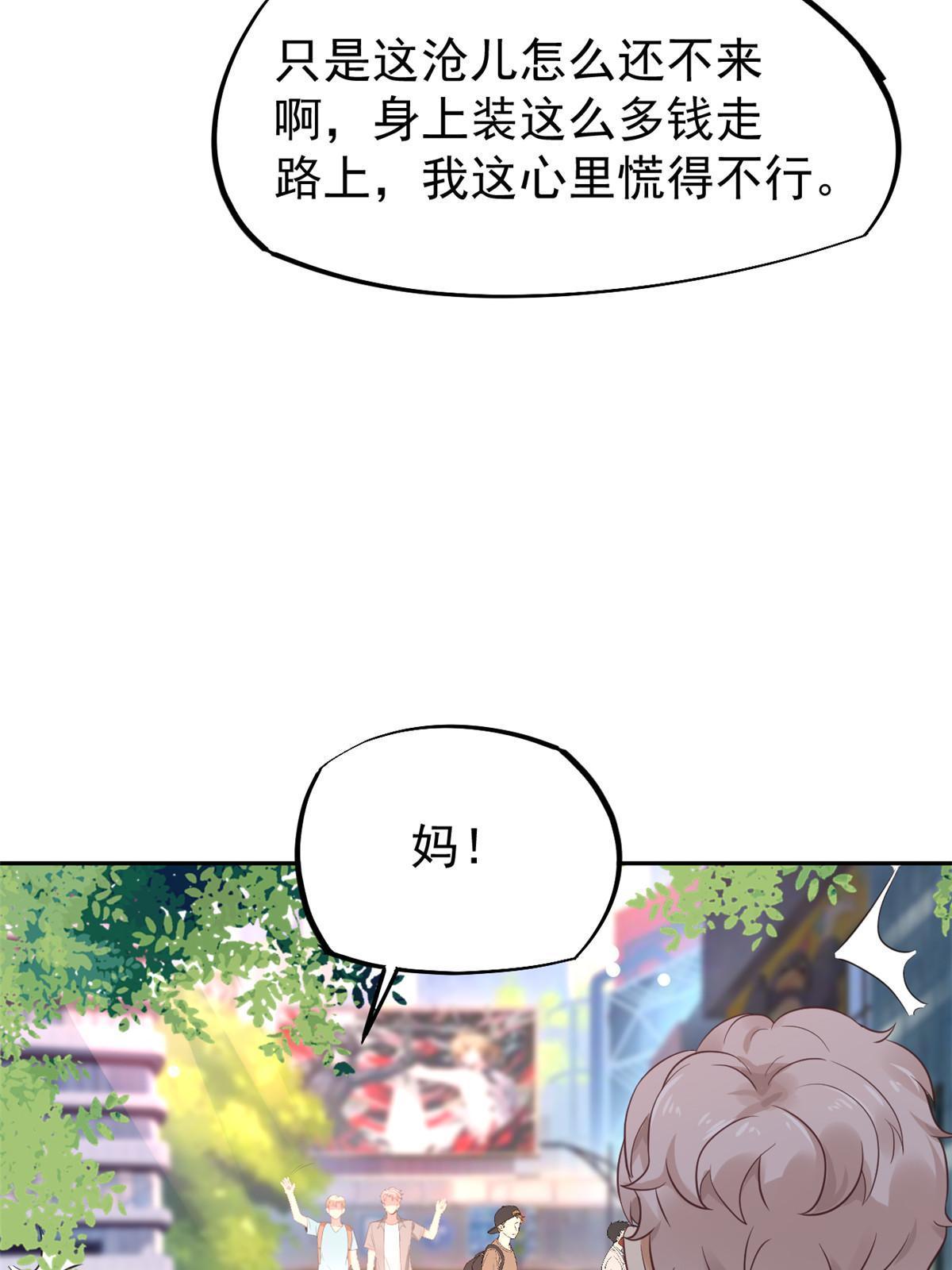 71 喜当爹(1/2)-第74话