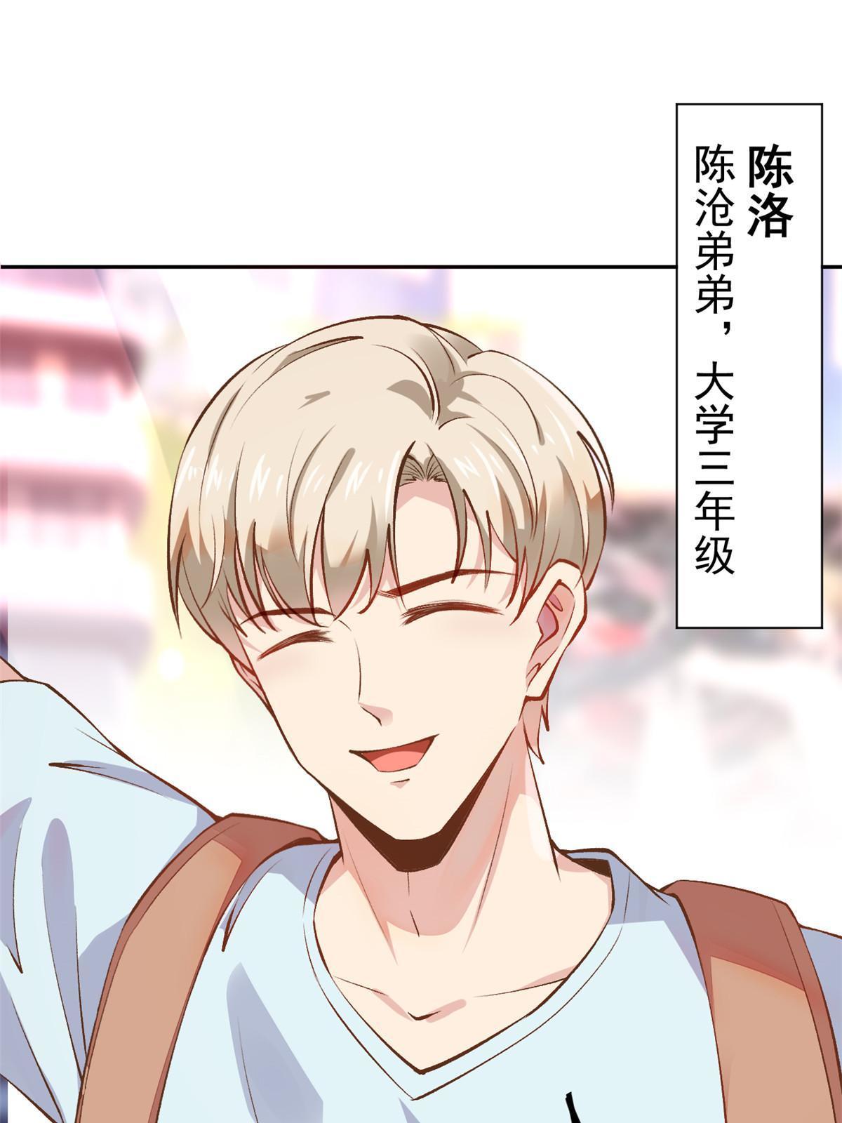 71 喜当爹(1/2)-第74话