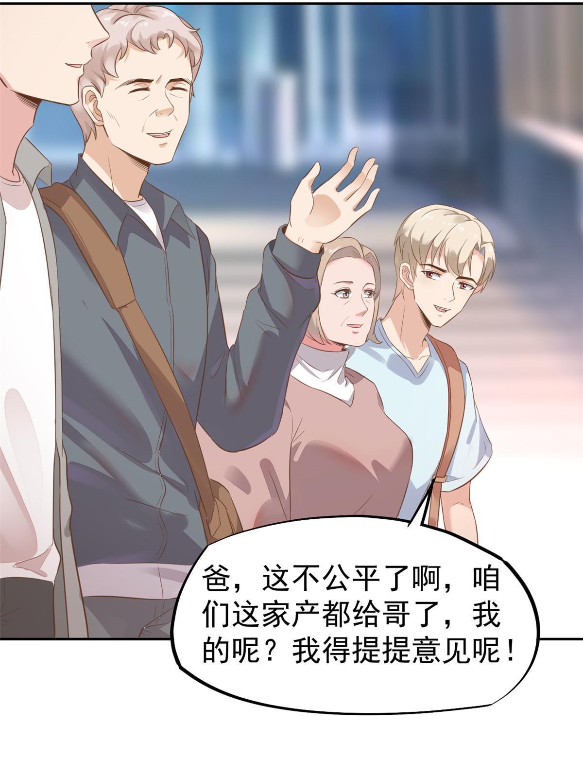 71 喜当爹(1/2)-第74话