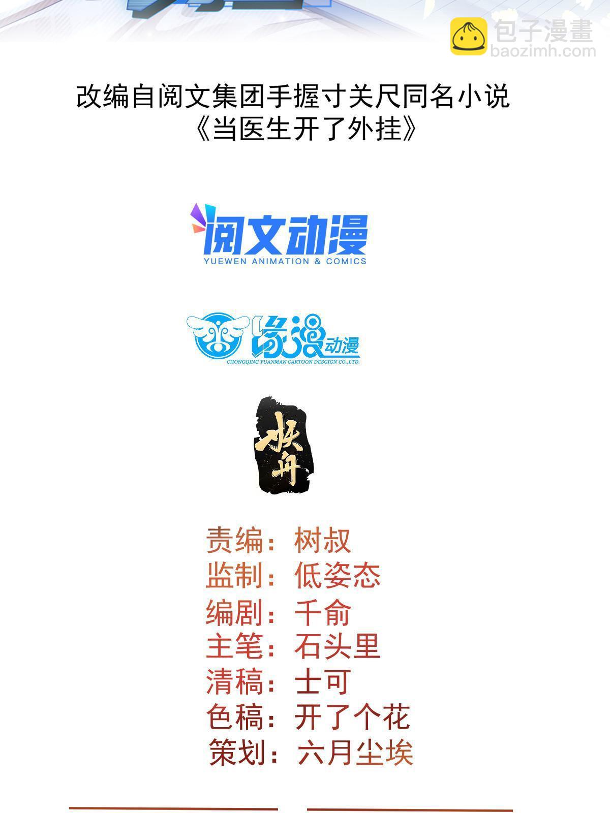 71 喜当爹(1/2)-第74话