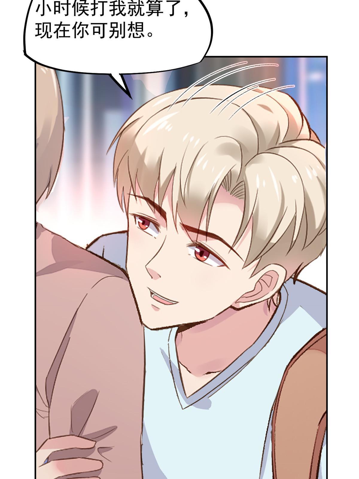 71 喜当爹(1/2)-第74话