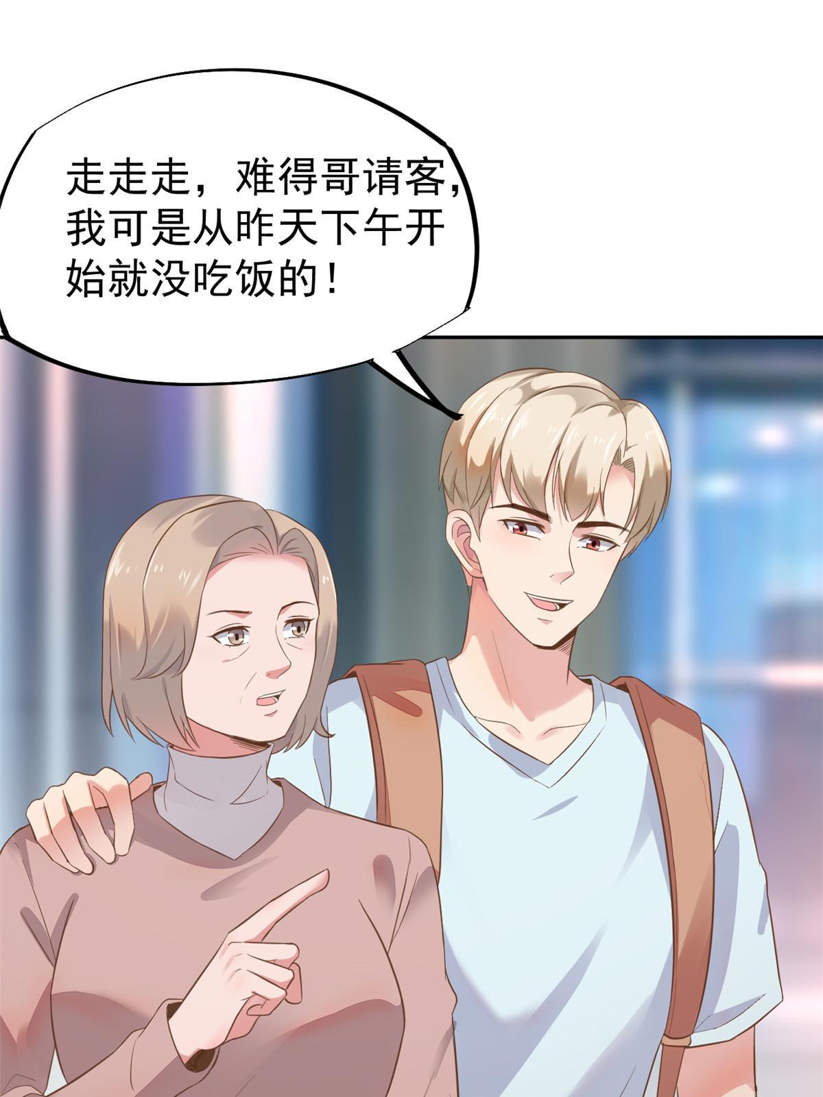 71 喜当爹(1/2)-第74话