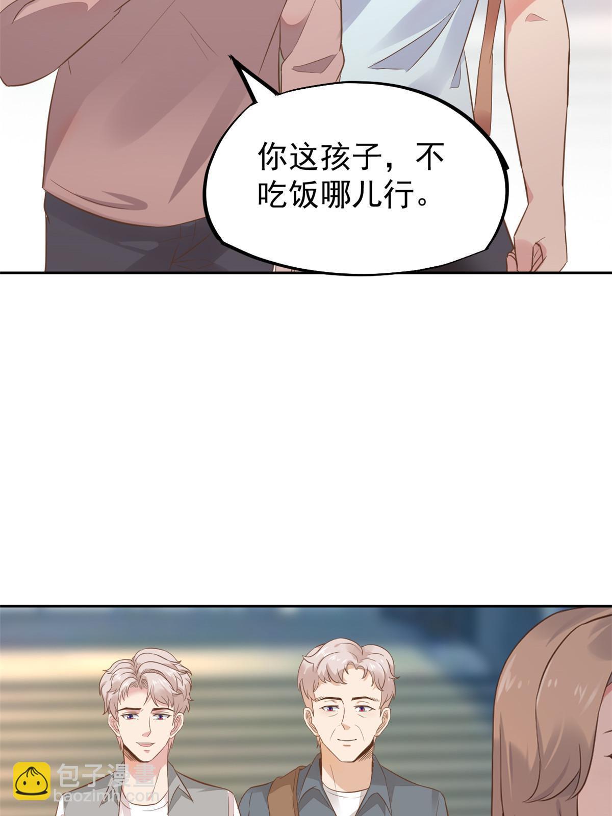 71 喜当爹(1/2)-第74话