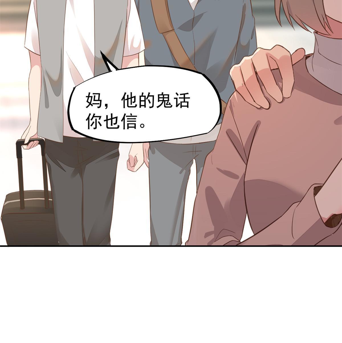 71 喜当爹(1/2)-第74话