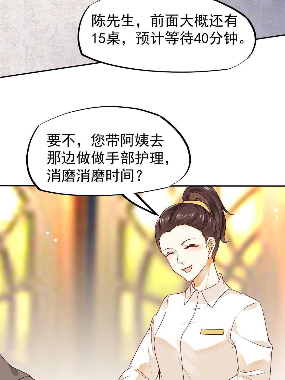 71 喜当爹(1/2)-第74话