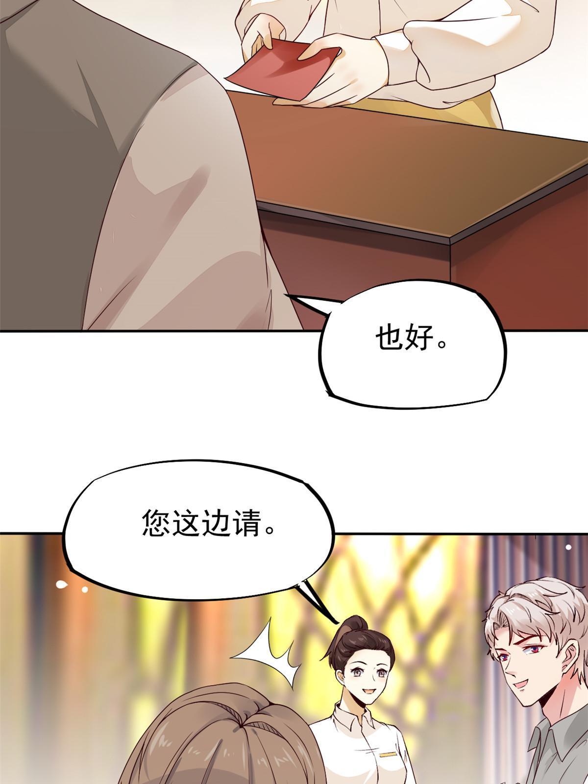 71 喜当爹(1/2)-第74话