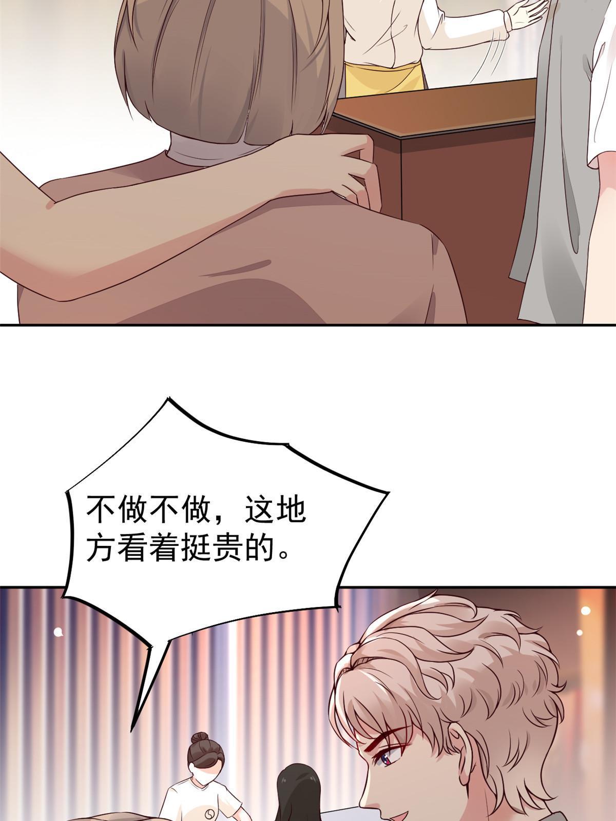 71 喜当爹(1/2)-第74话