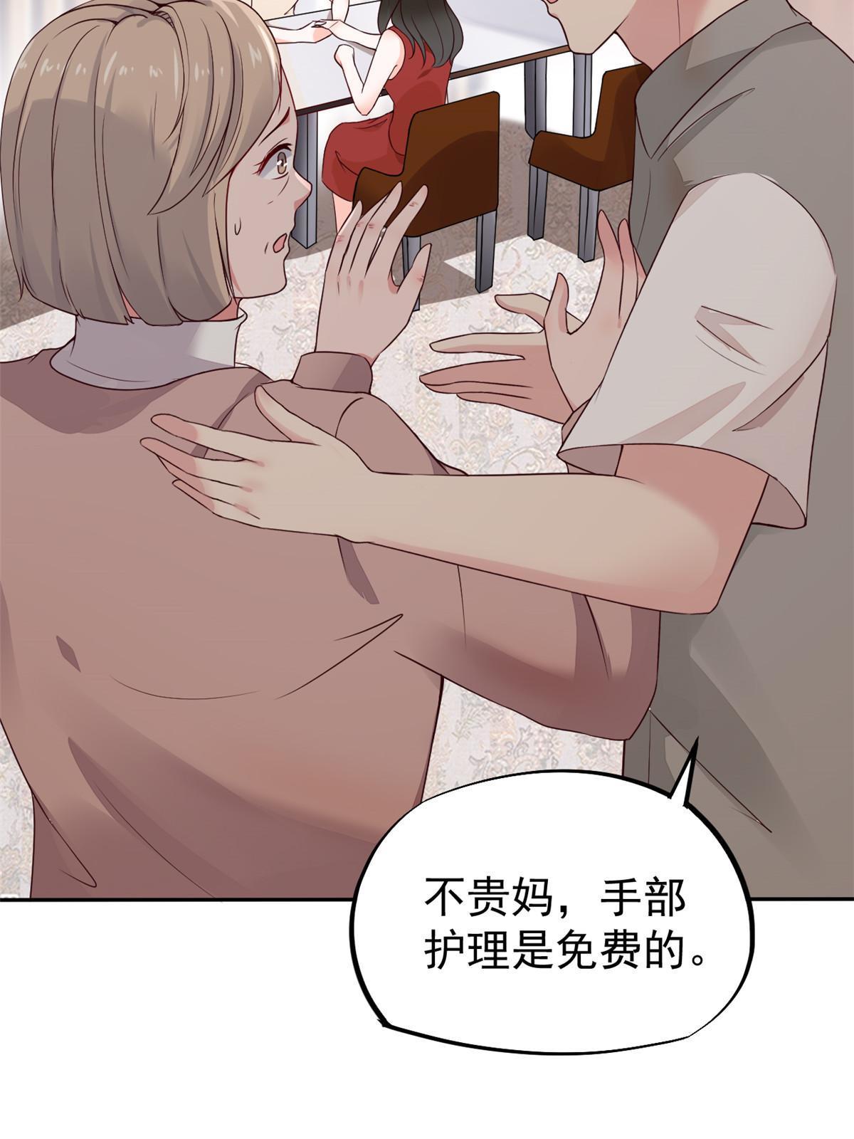 71 喜当爹(1/2)-第74话