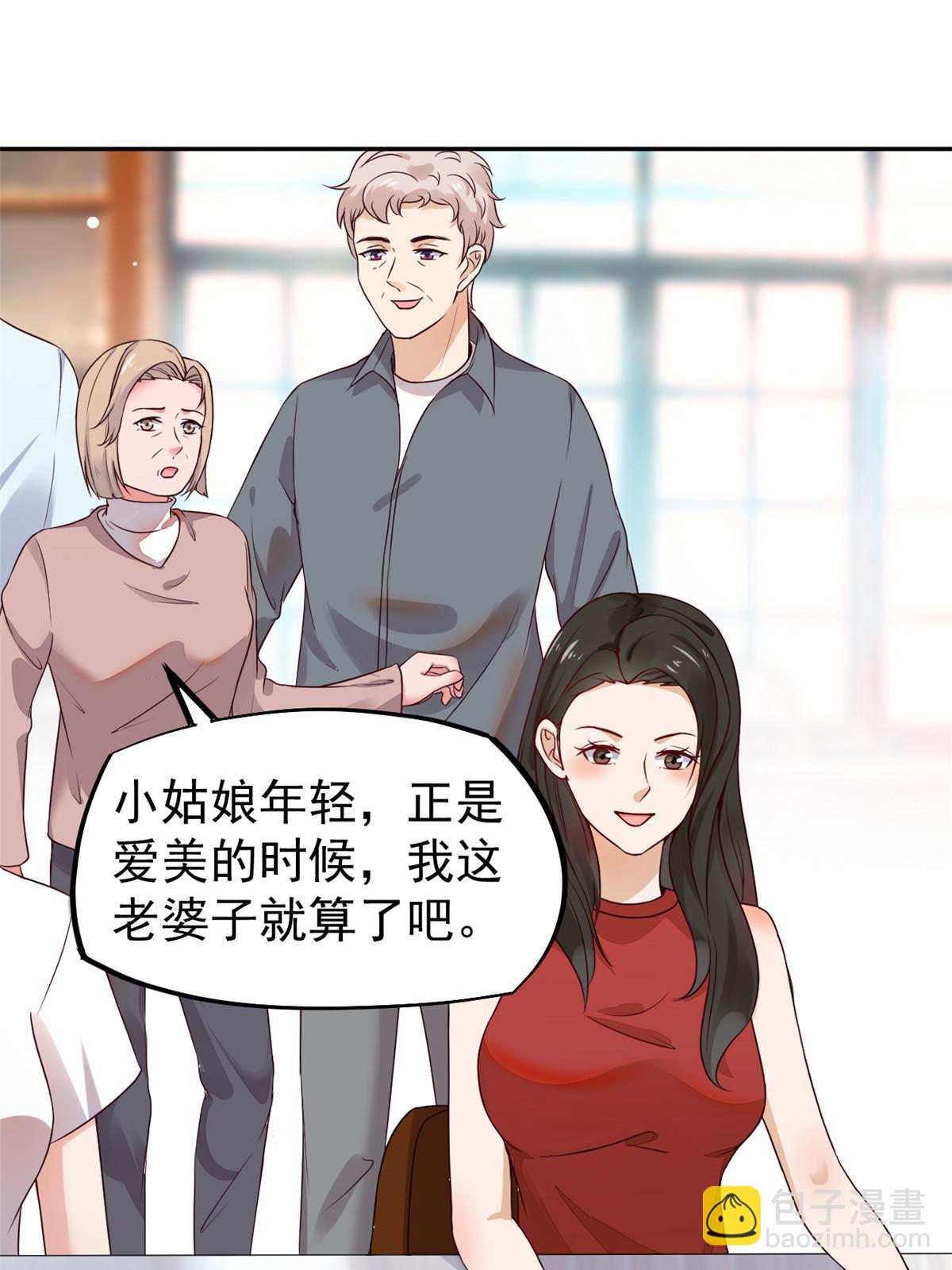 71 喜当爹(1/2)-第74话