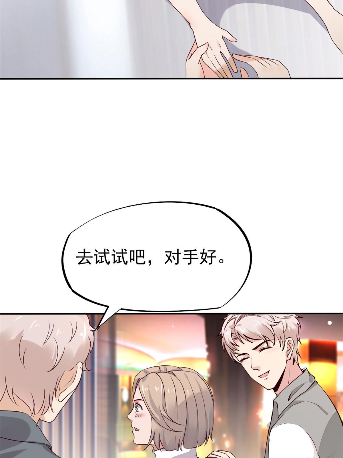 71 喜当爹(1/2)-第74话