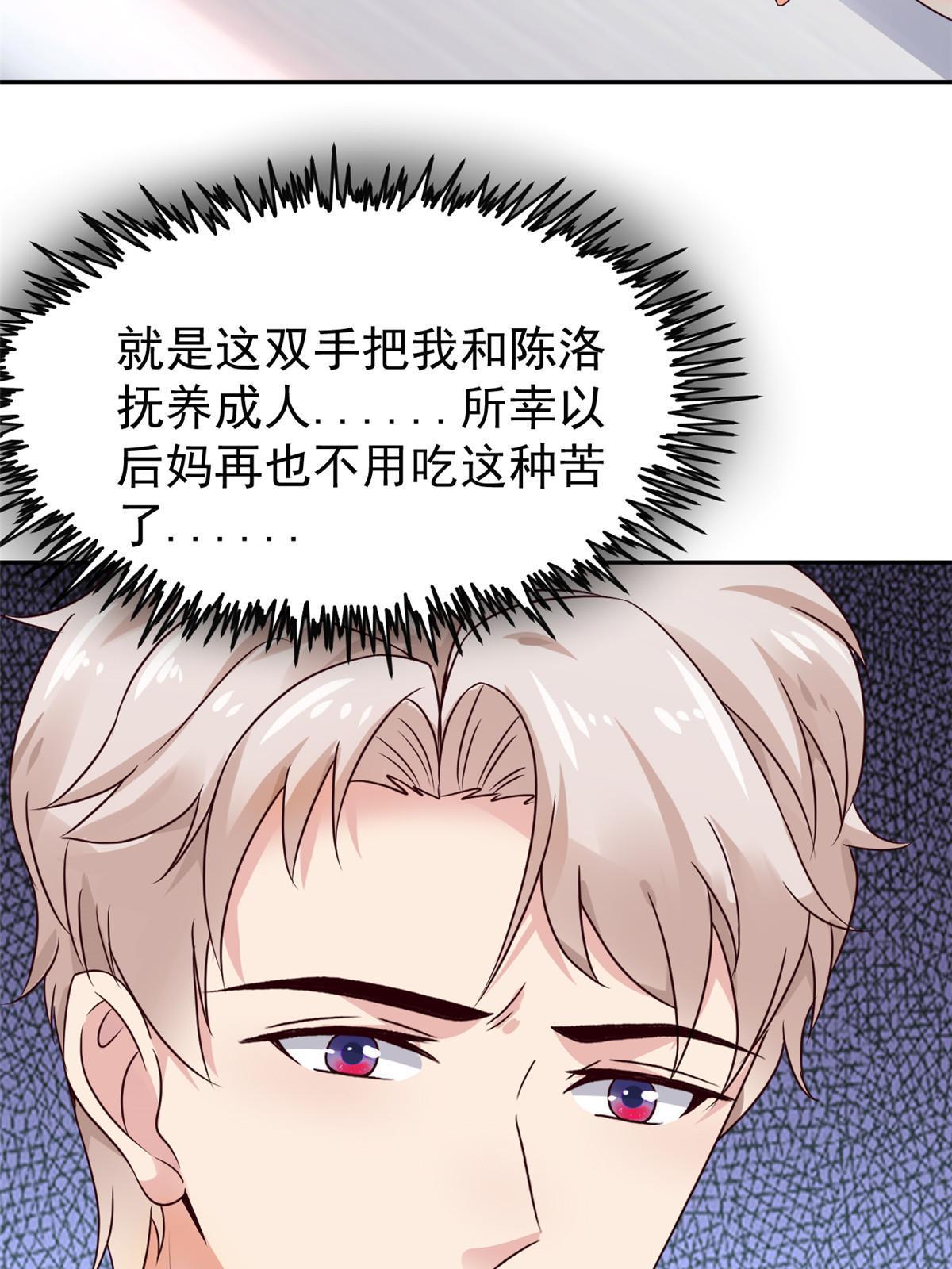 71 喜当爹(1/2)-第74话