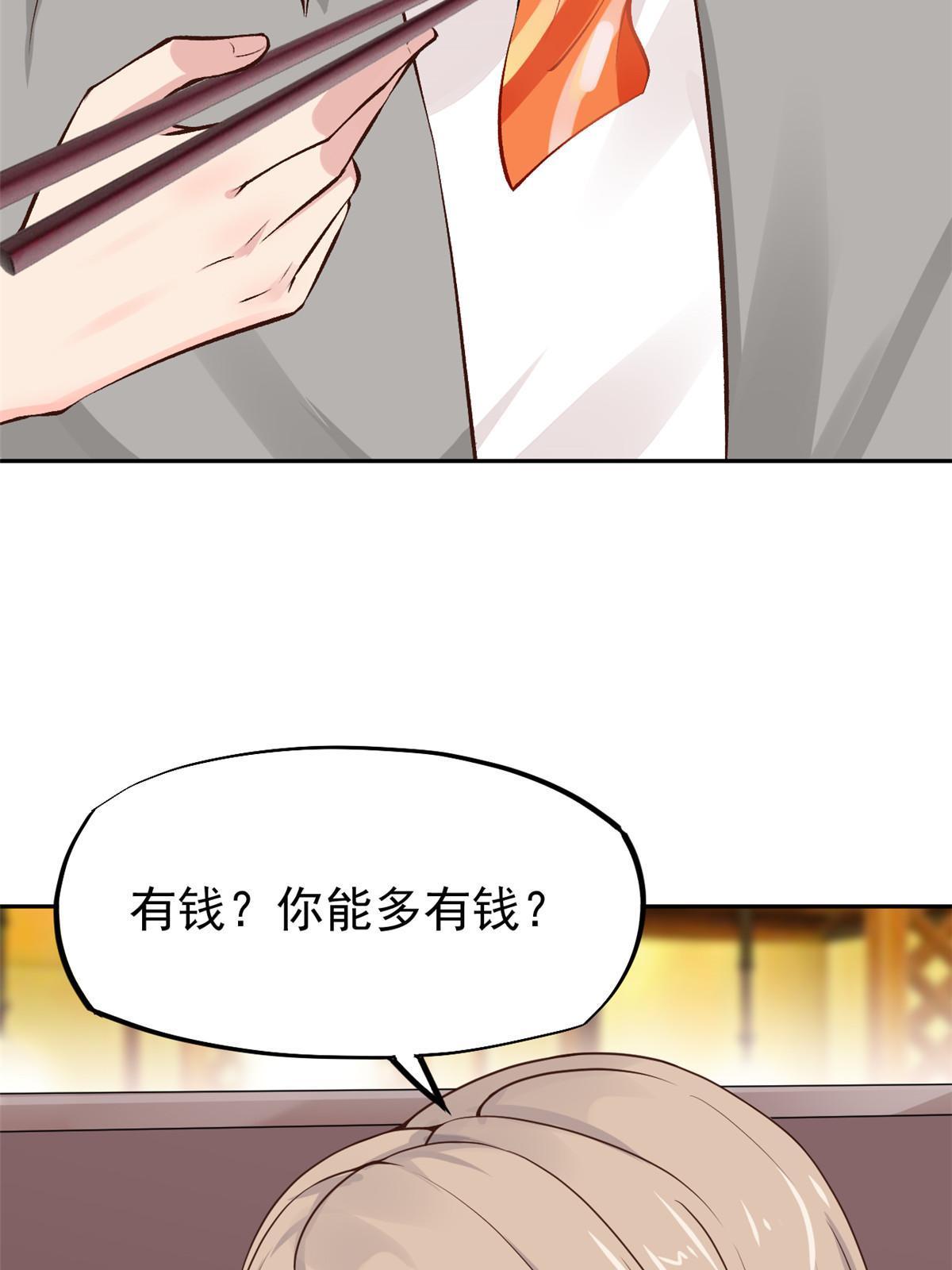 71 喜当爹(1/2)-第74话