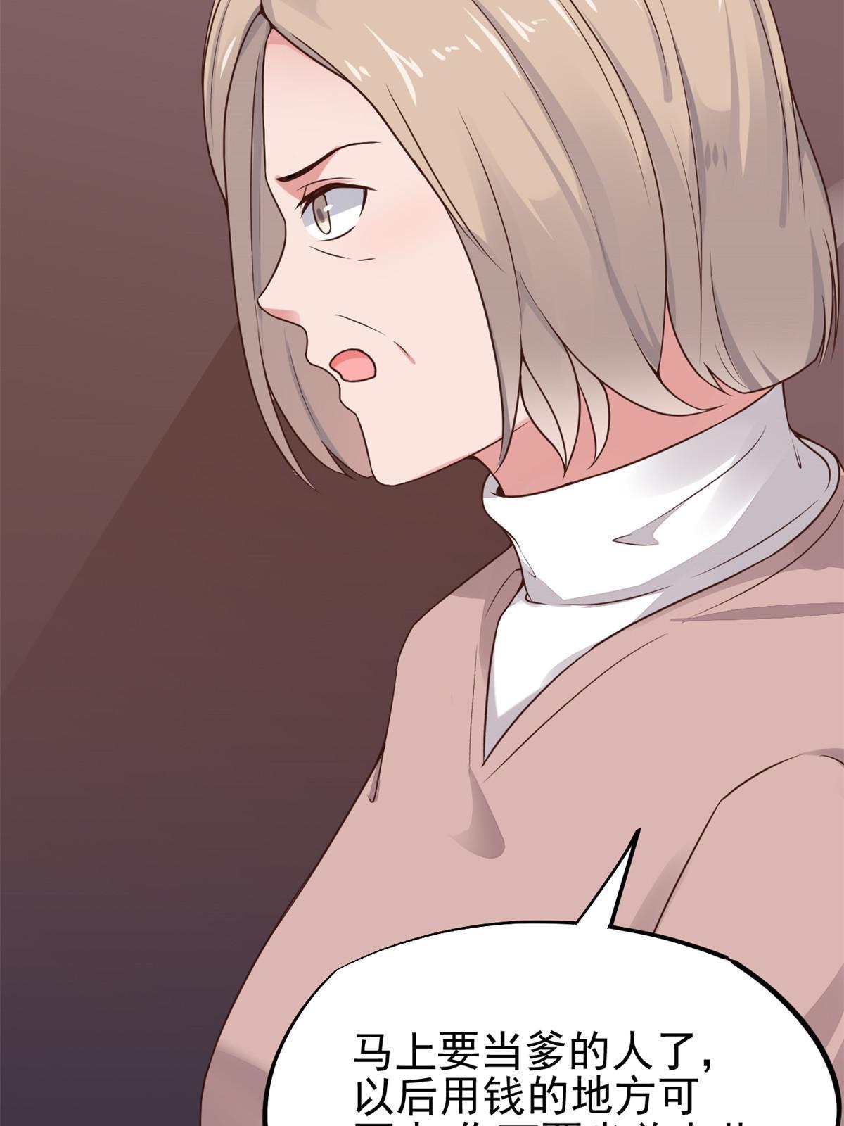 71 喜当爹(1/2)-第74话