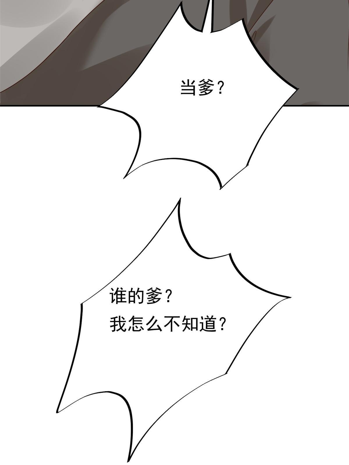 71 喜当爹(1/2)-第74话