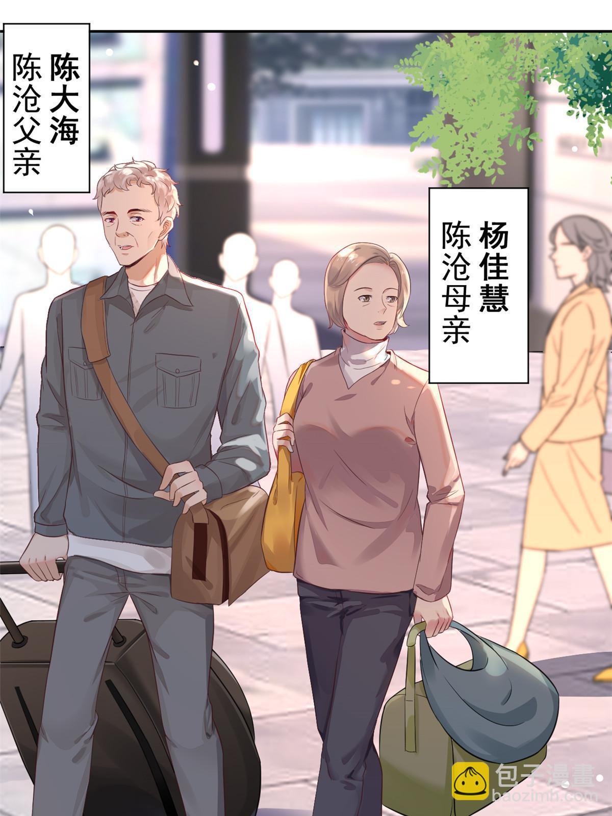 71 喜当爹(1/2)-第74话