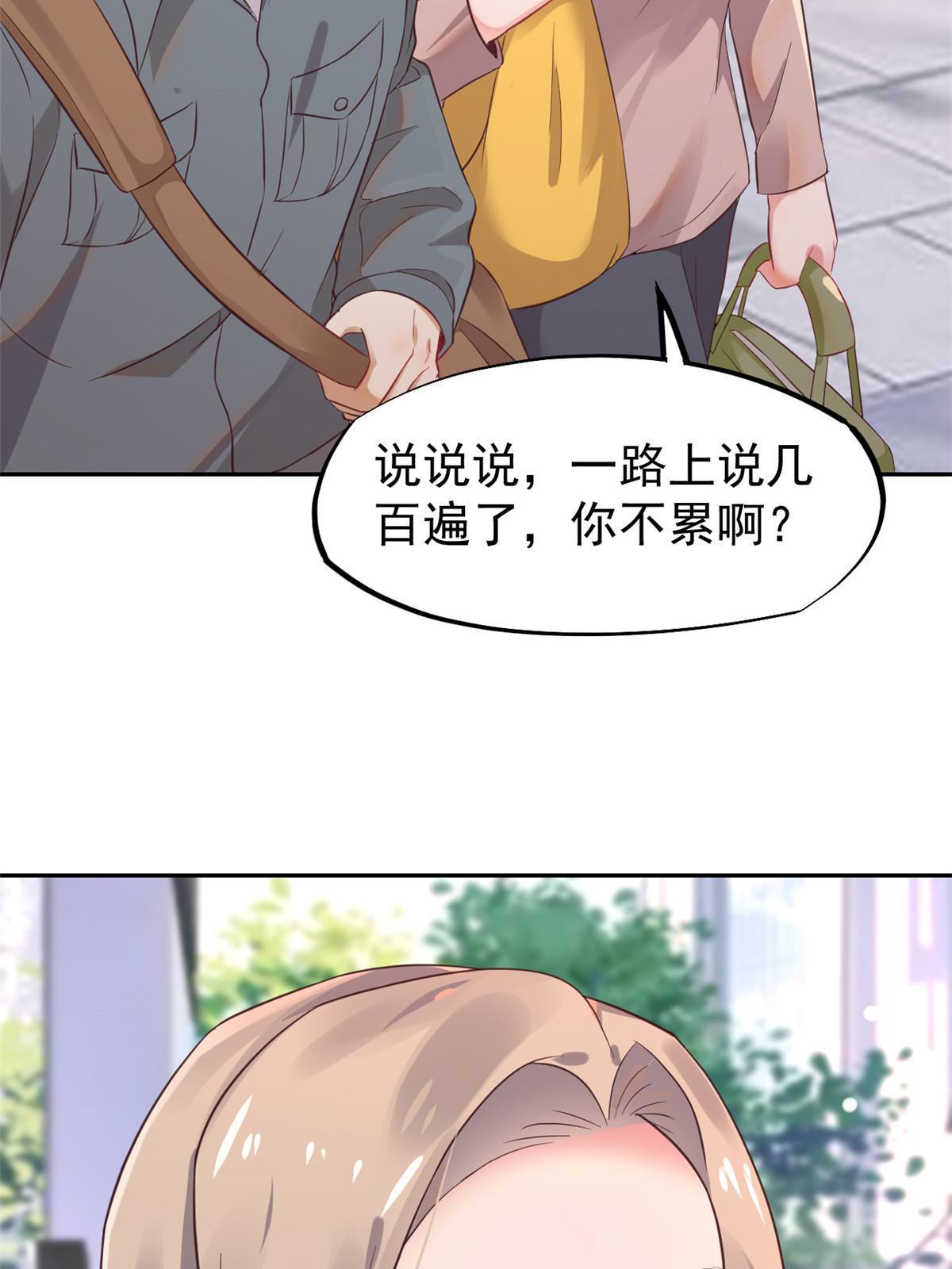 71 喜当爹(1/2)-第74话