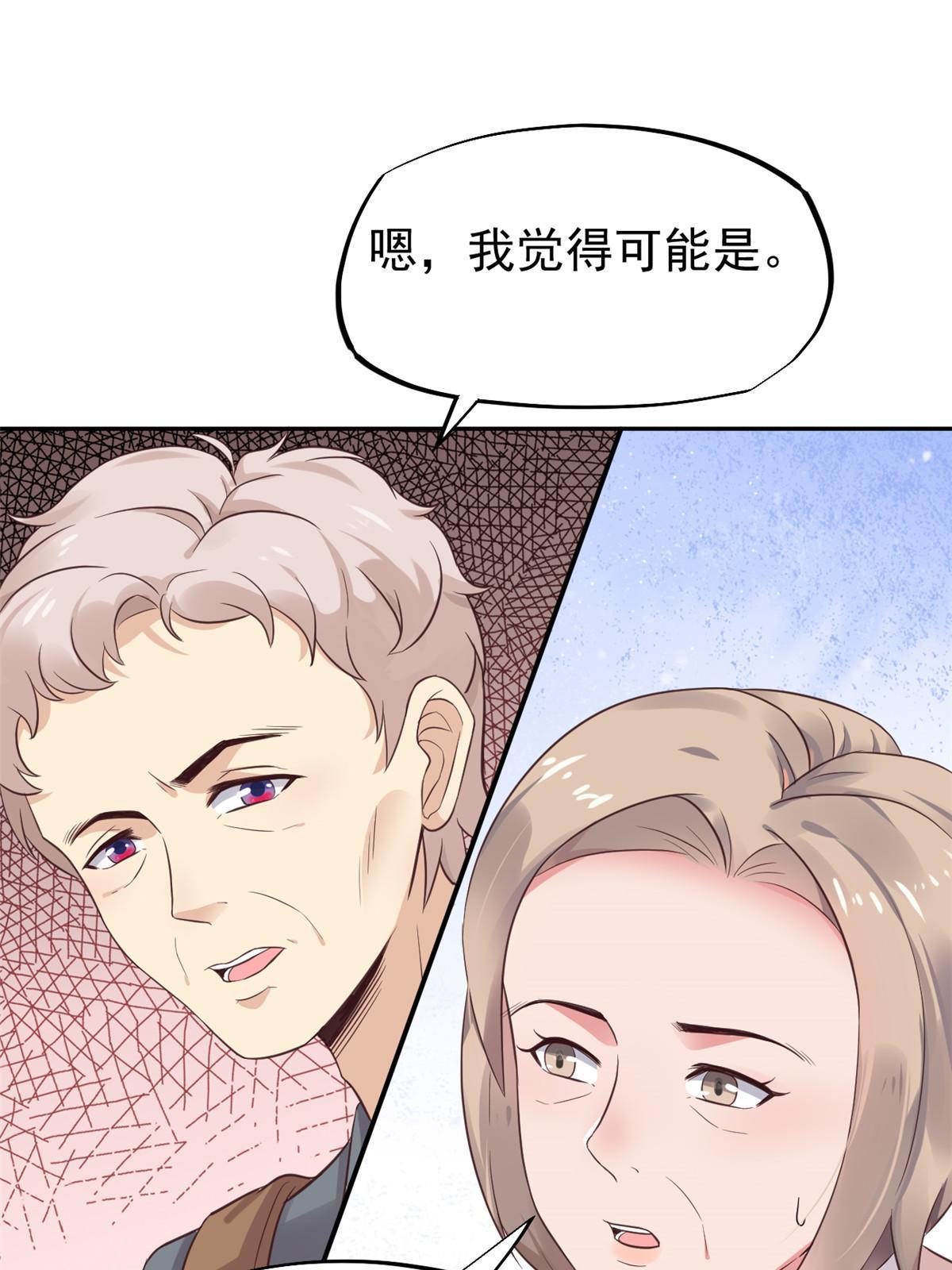 71 喜当爹(1/2)-第74话