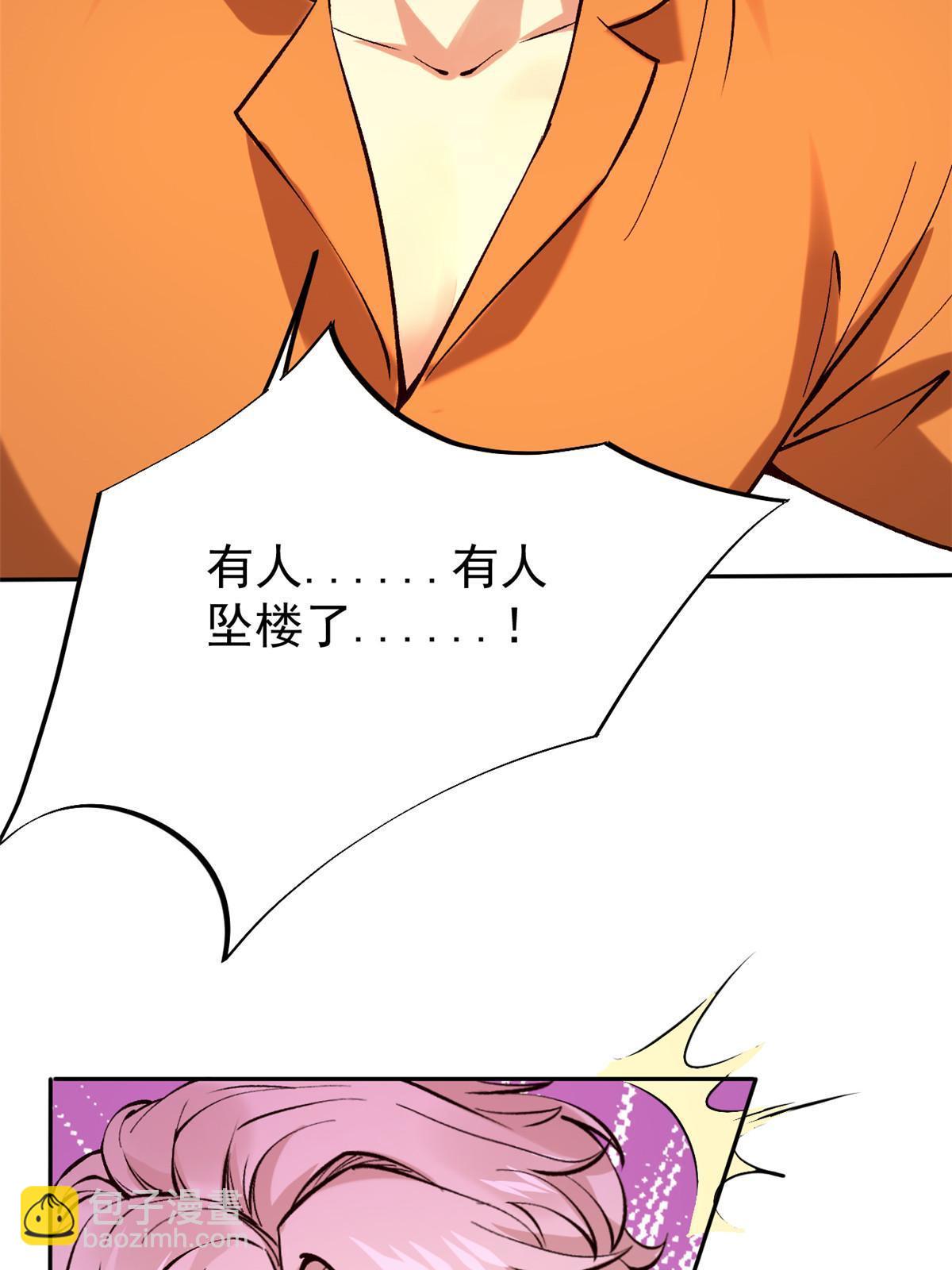 73&ldquo;丑媳&rdquo;见公婆(1/2)-第76话