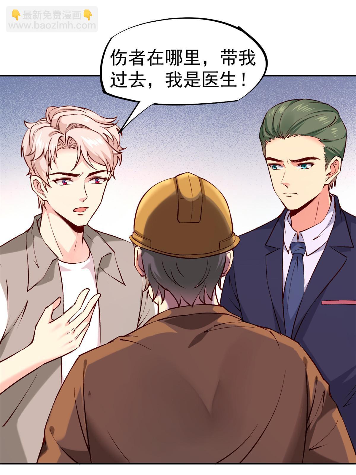 73&ldquo;丑媳&rdquo;见公婆(1/2)-第76话