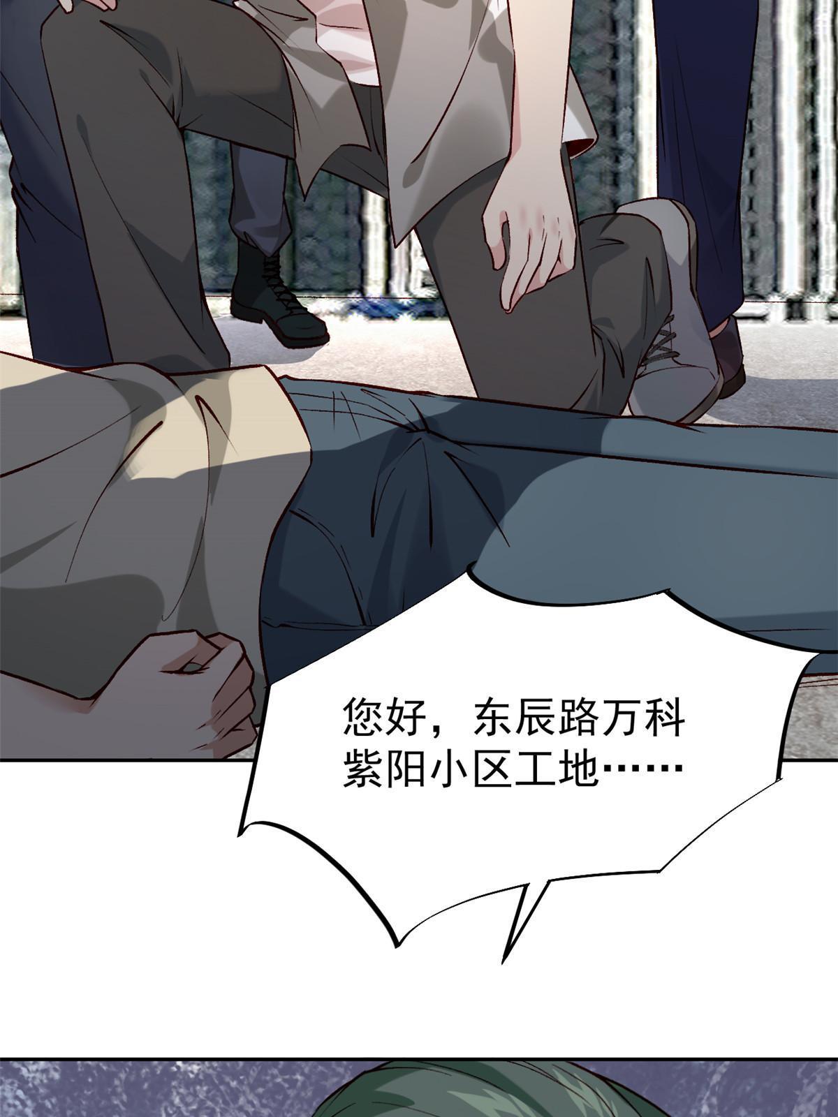 73&ldquo;丑媳&rdquo;见公婆(1/2)-第76话