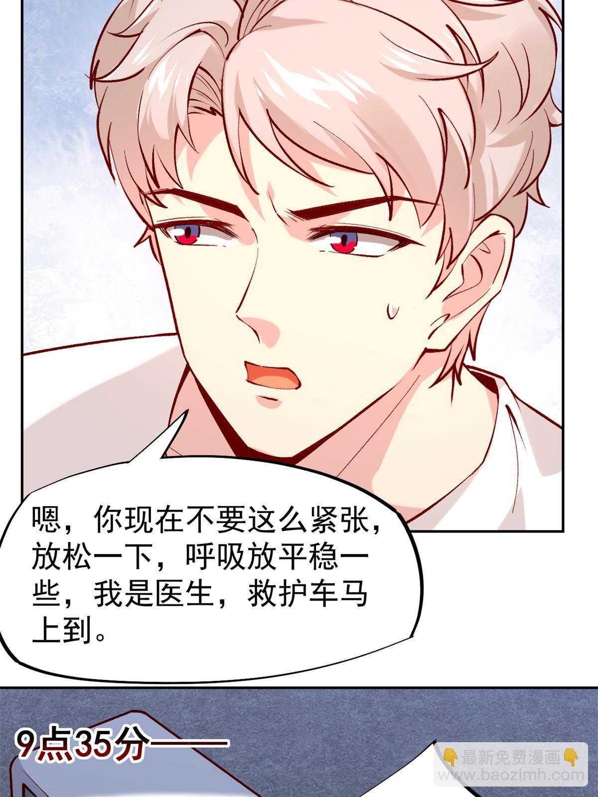 73&ldquo;丑媳&rdquo;见公婆(1/2)-第76话