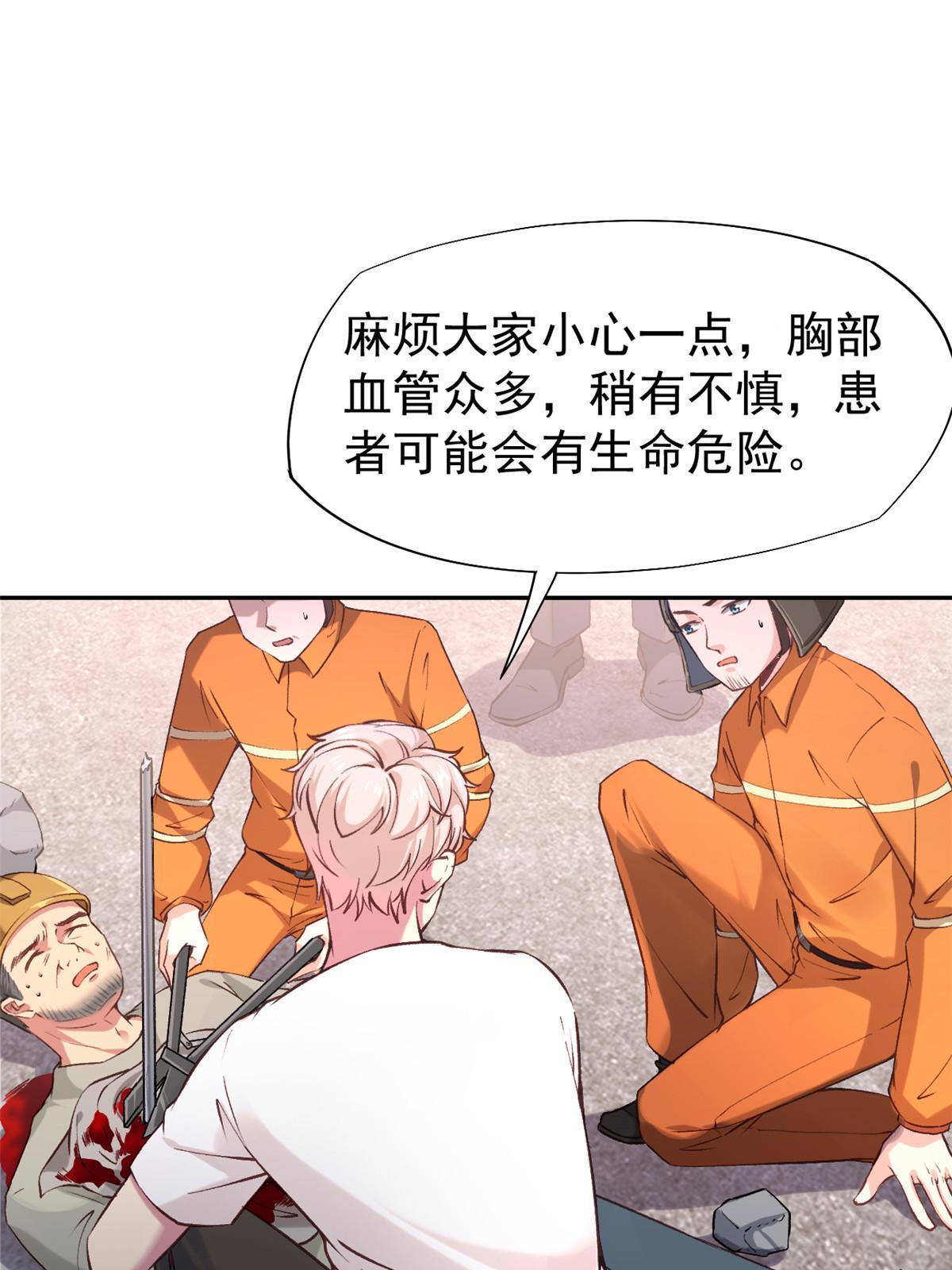 73&ldquo;丑媳&rdquo;见公婆(1/2)-第76话