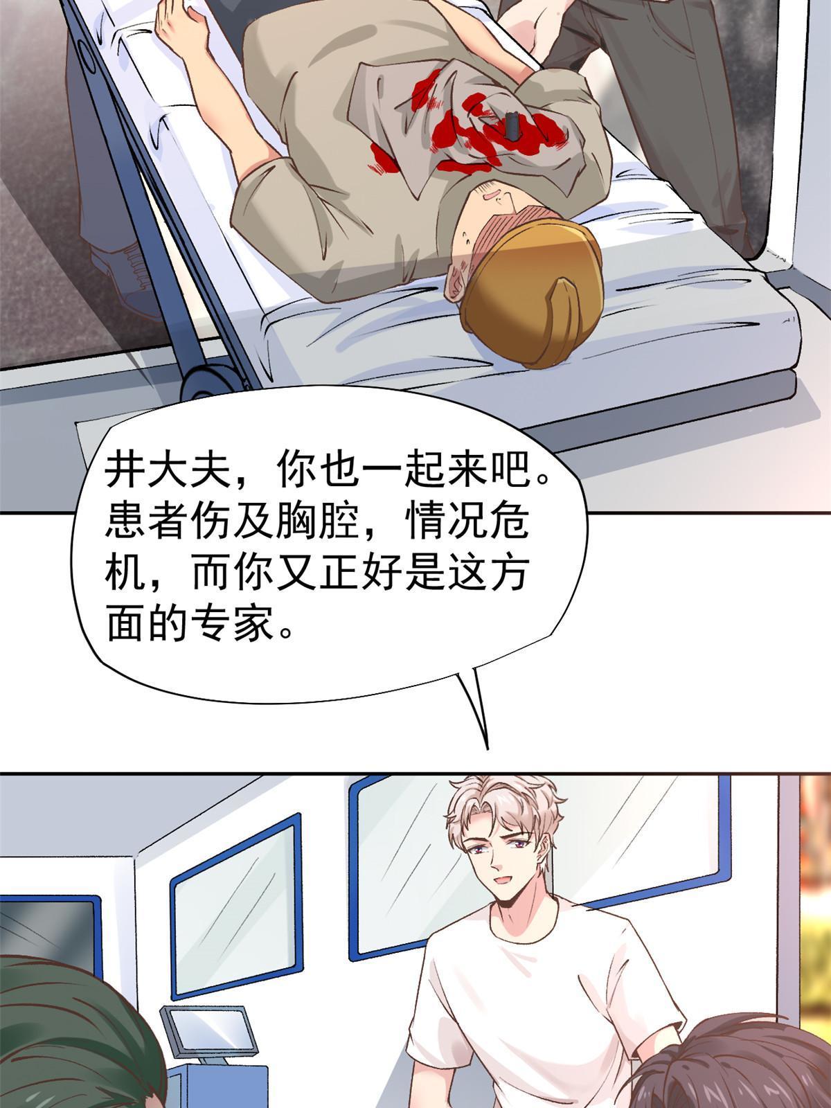 73&ldquo;丑媳&rdquo;见公婆(1/2)-第76话