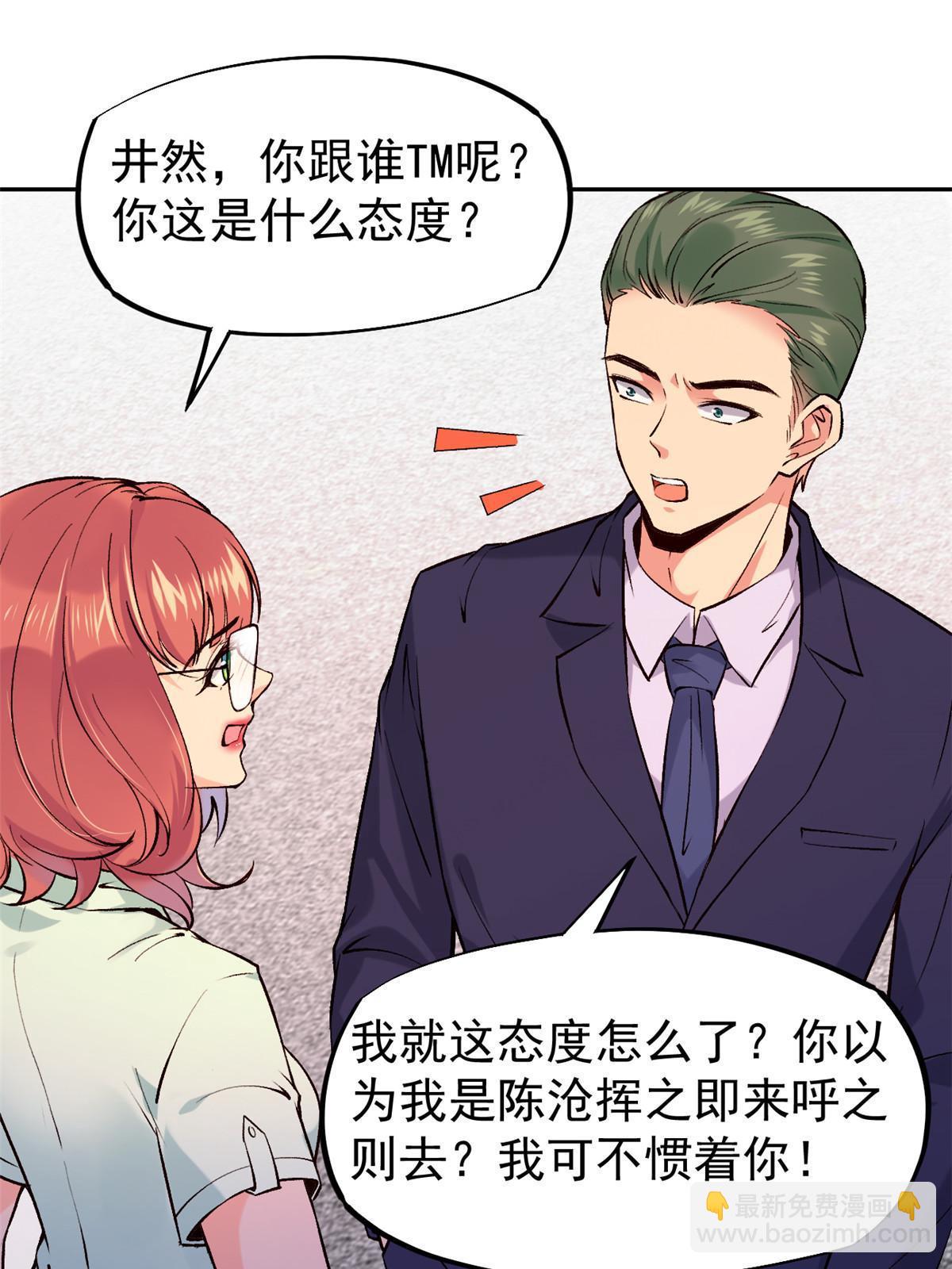 73&ldquo;丑媳&rdquo;见公婆(1/2)-第76话