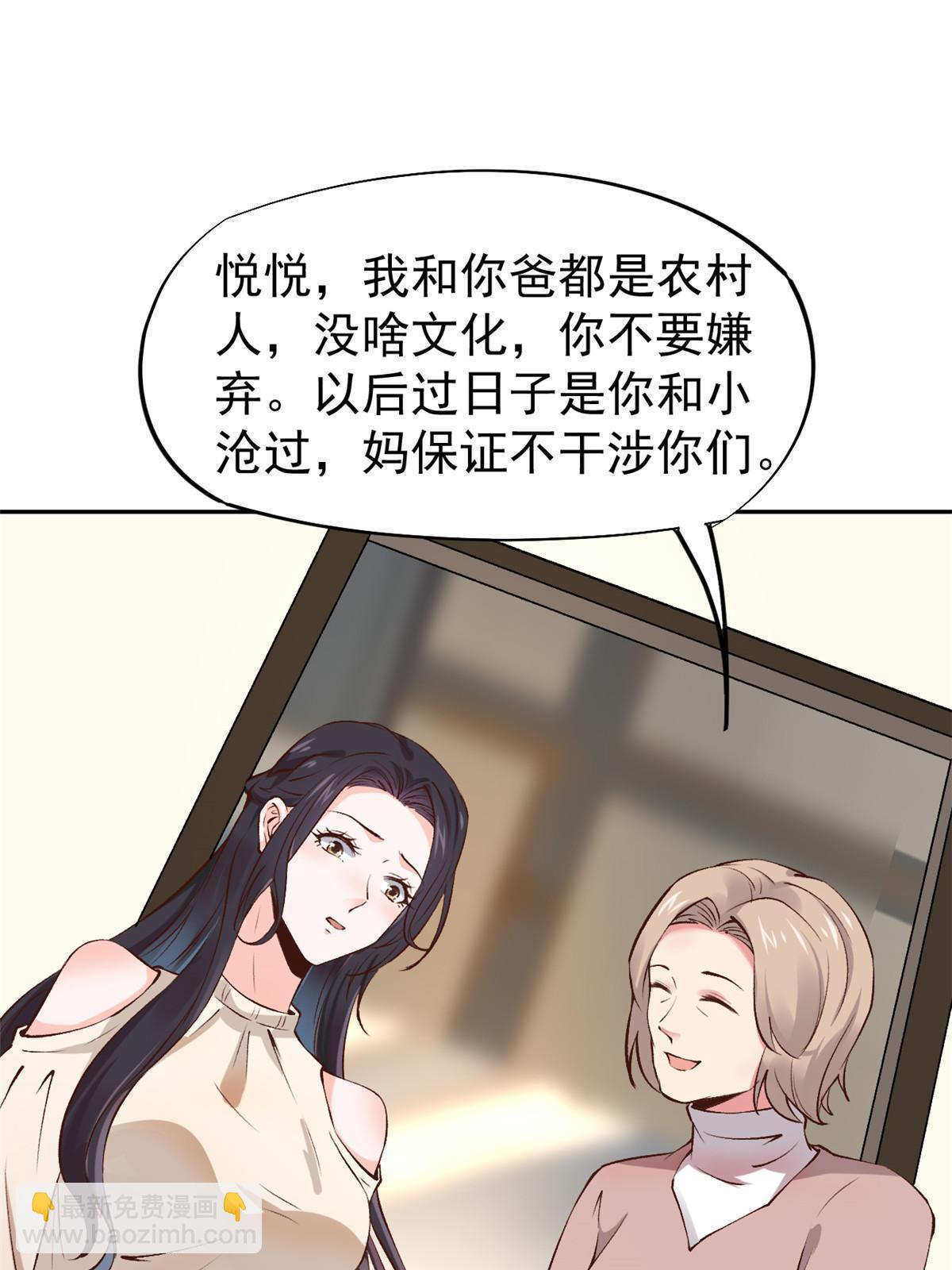 75 救你保大写你名(1/2)-第78话