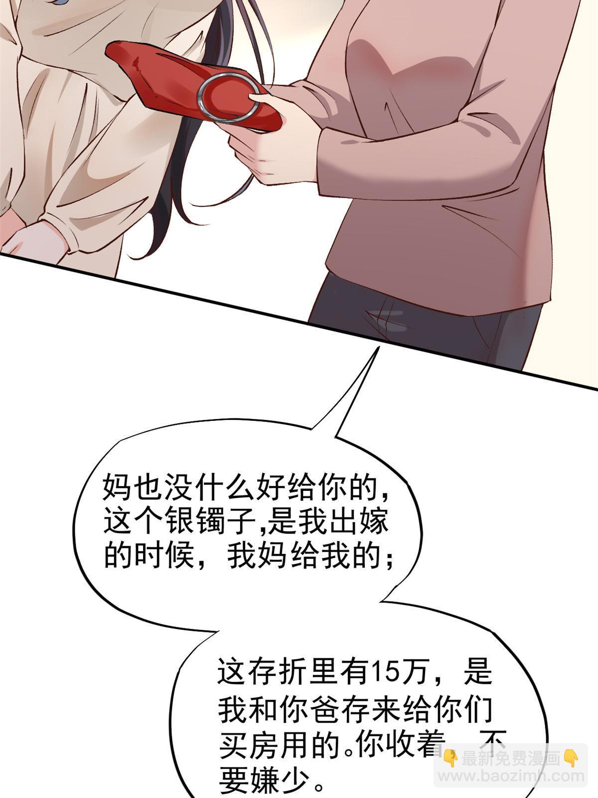 75 救你保大写你名(1/2)-第78话